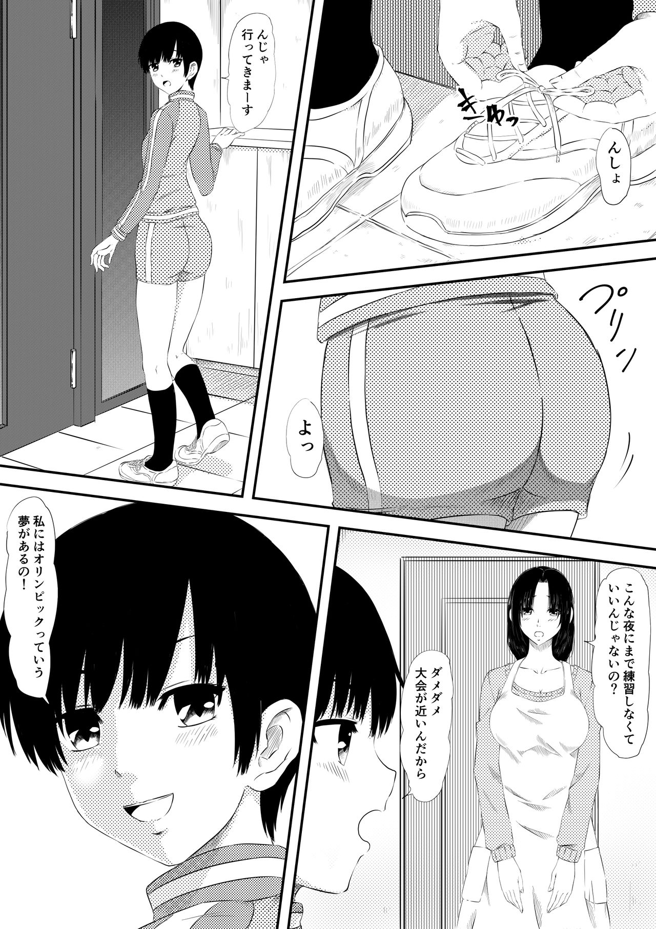 [Mikezoutei] Rikujou Shoujo Kankin Ryoujoku Choukyou Monogatari page 2 full