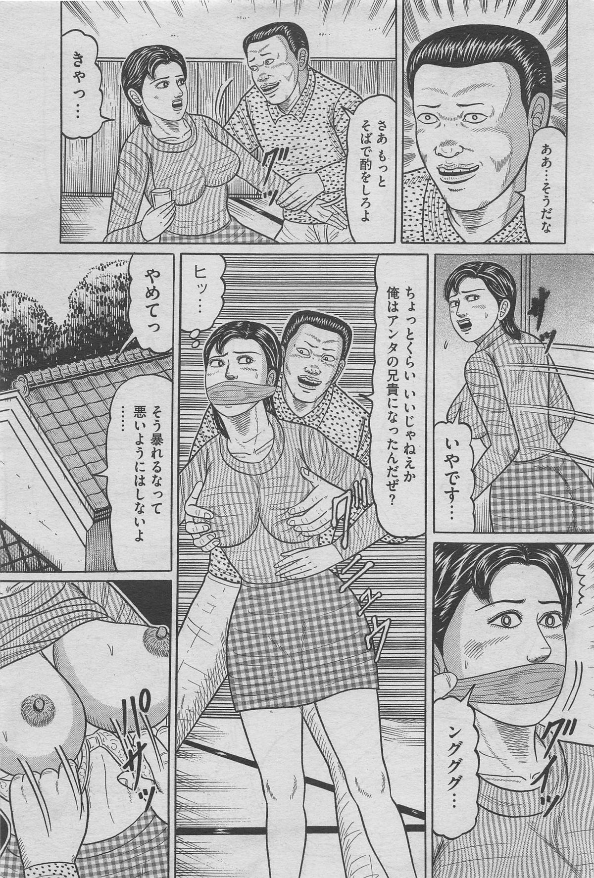 Hontou ni Atta Midara na Hanashi 2012-11 [Incomplete] page 137 full