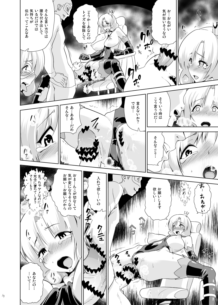 (COMIC1☆6) [Enoughmin (Yarai Akira)] Arsene sama wa Torawarete shimatta (Tantei Opera Milky Holmes) [Digital] page 15 full
