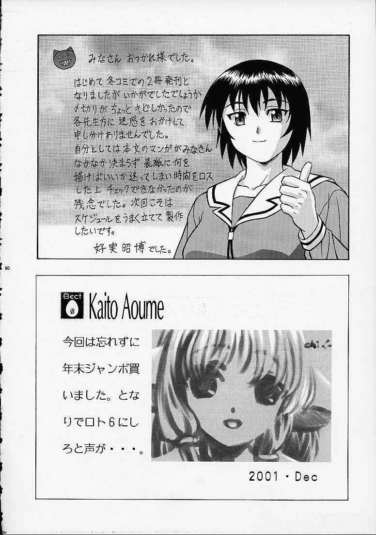 (C61) [St. Different (Various)] Outlet 9 (Various) page 77 full