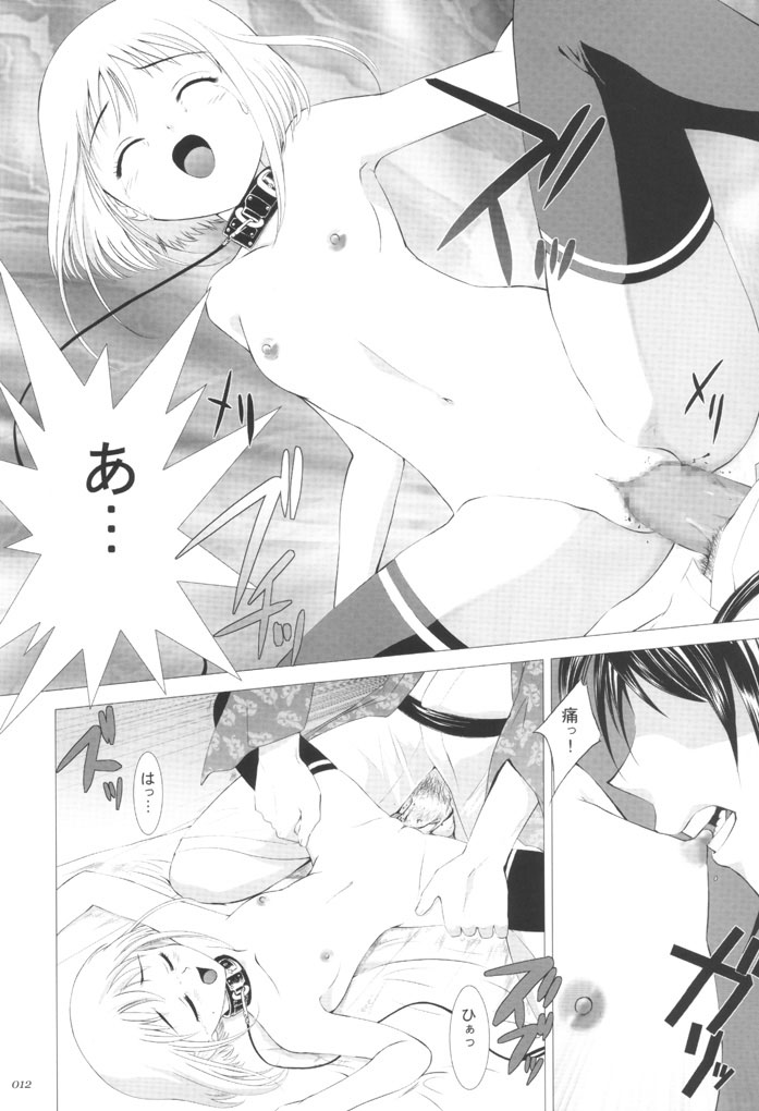[Crazy Clover Club] - 03 - Kisa Complex (fruits basket) page 11 full