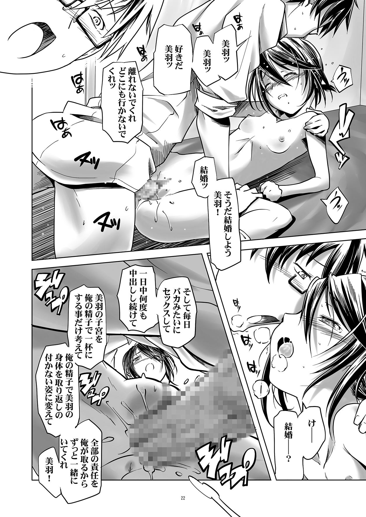 [gallery walhalla (Kanoe)] URL5 [Digital] page 21 full