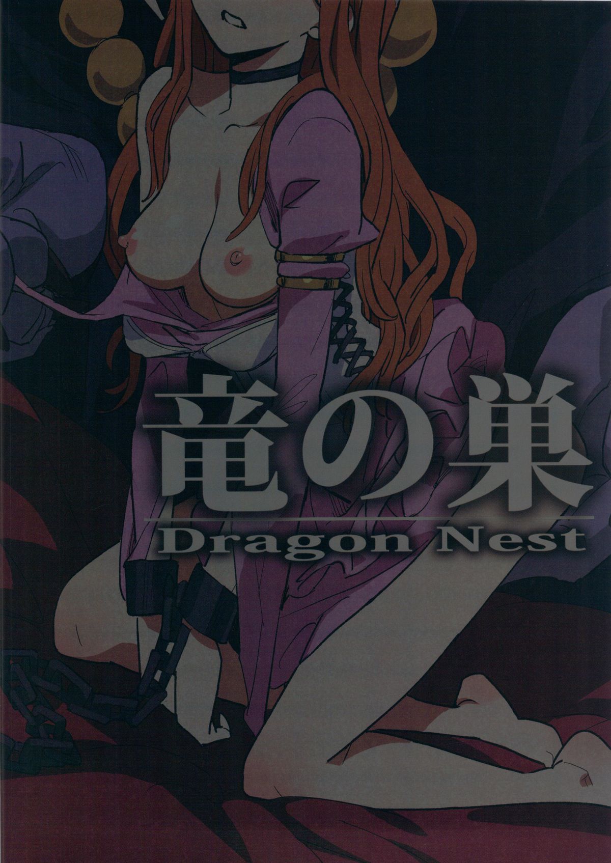 (COMIC1☆7) [VOLVOX (Kizaki)] Ryuu no Su - Dragon Nest (Dragon Quest) page 18 full