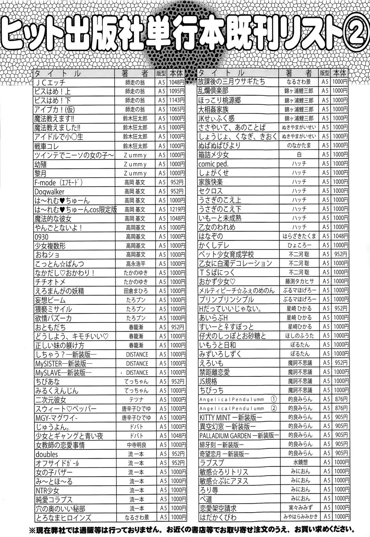 COMIC AUN 2015-03 page 448 full