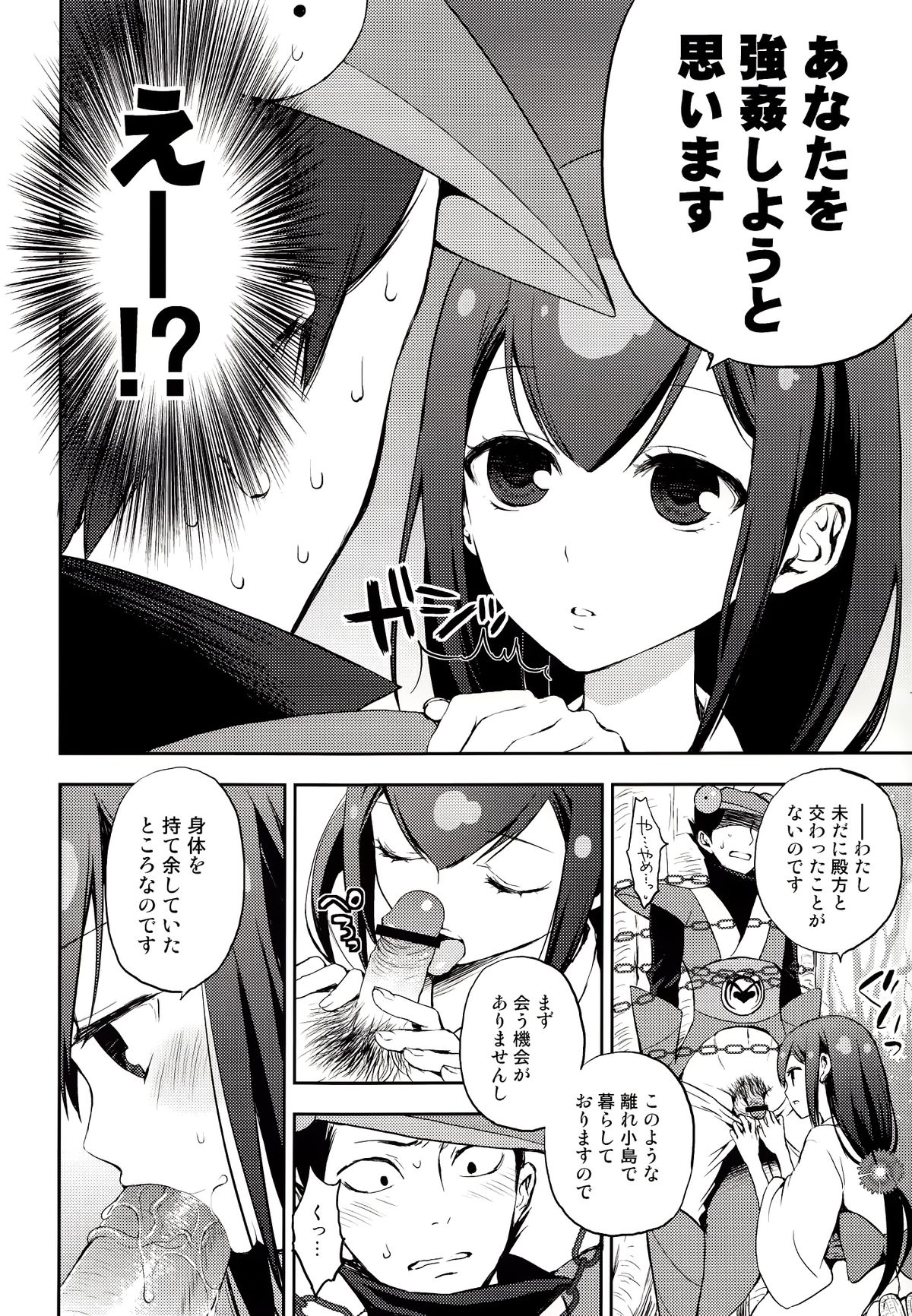 (COMIC1☆6) [Aa Aishiteru (Taishow Tanaka)] Katana Asobi (Katanagatari) page 3 full