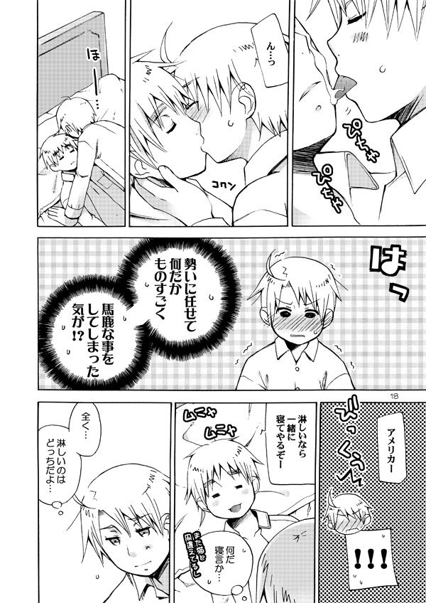 [Akunomangakarenmei (Clarin)] AKUMAN POWERS Hetalia 2 (Axis Powers Hetalia) [Digital] page 17 full