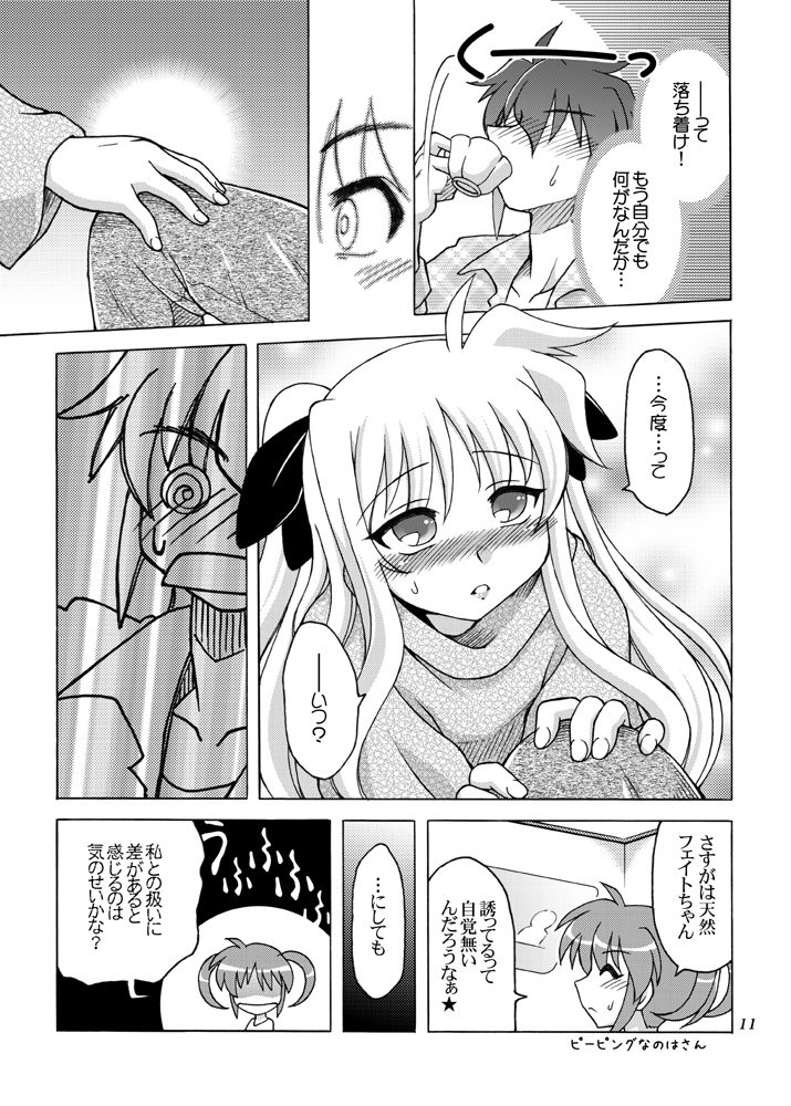 [Arctic Pan (Shaa Peipei)] Kocchi Muite Fate-san (Mahou Shoujo Lyrical Nanoha) page 10 full