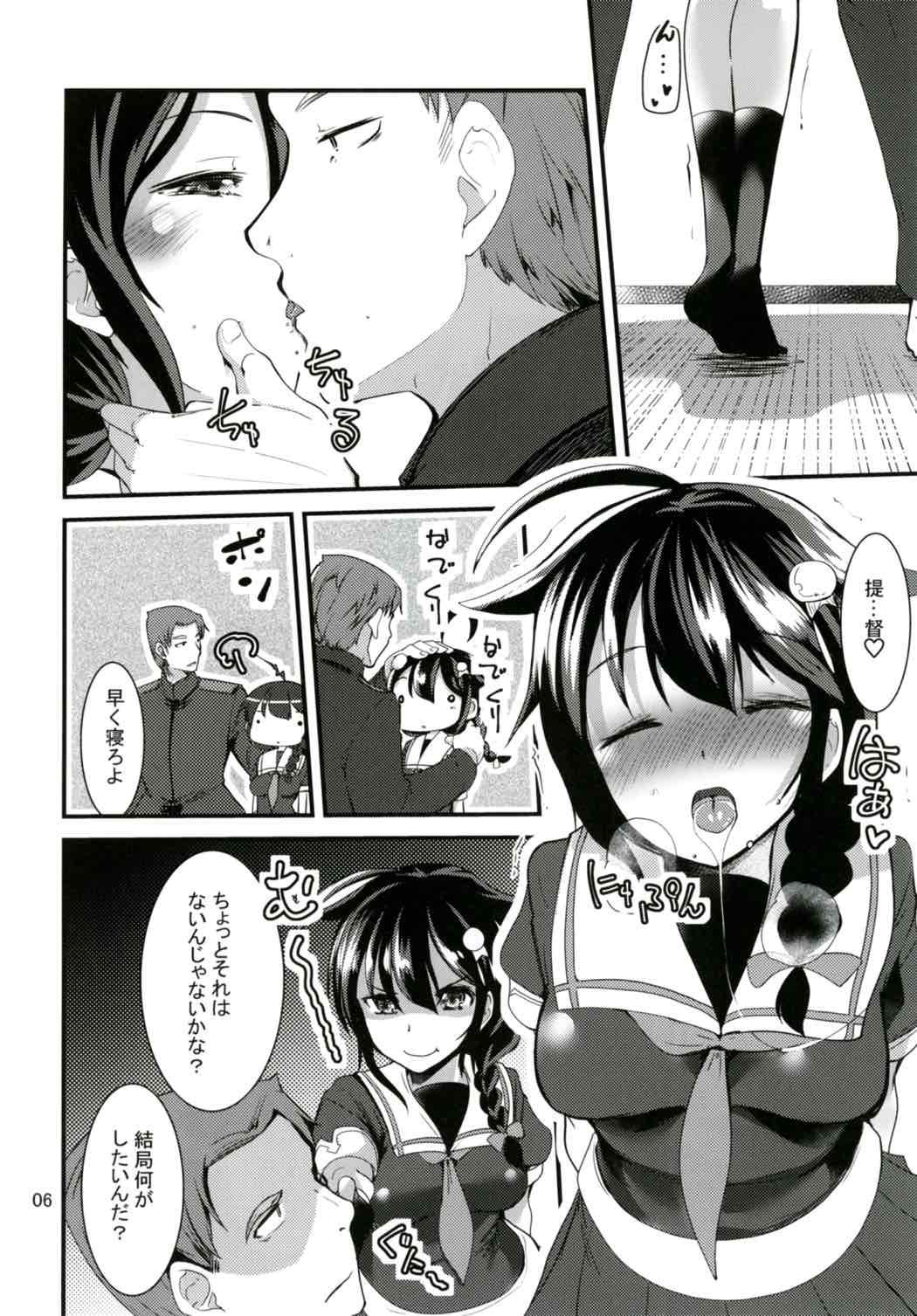 (C91) [Sanzoku no Uta (Takara Akihito)] Hishokan no Shigure-san (Kantai Collection -KanColle-) page 5 full