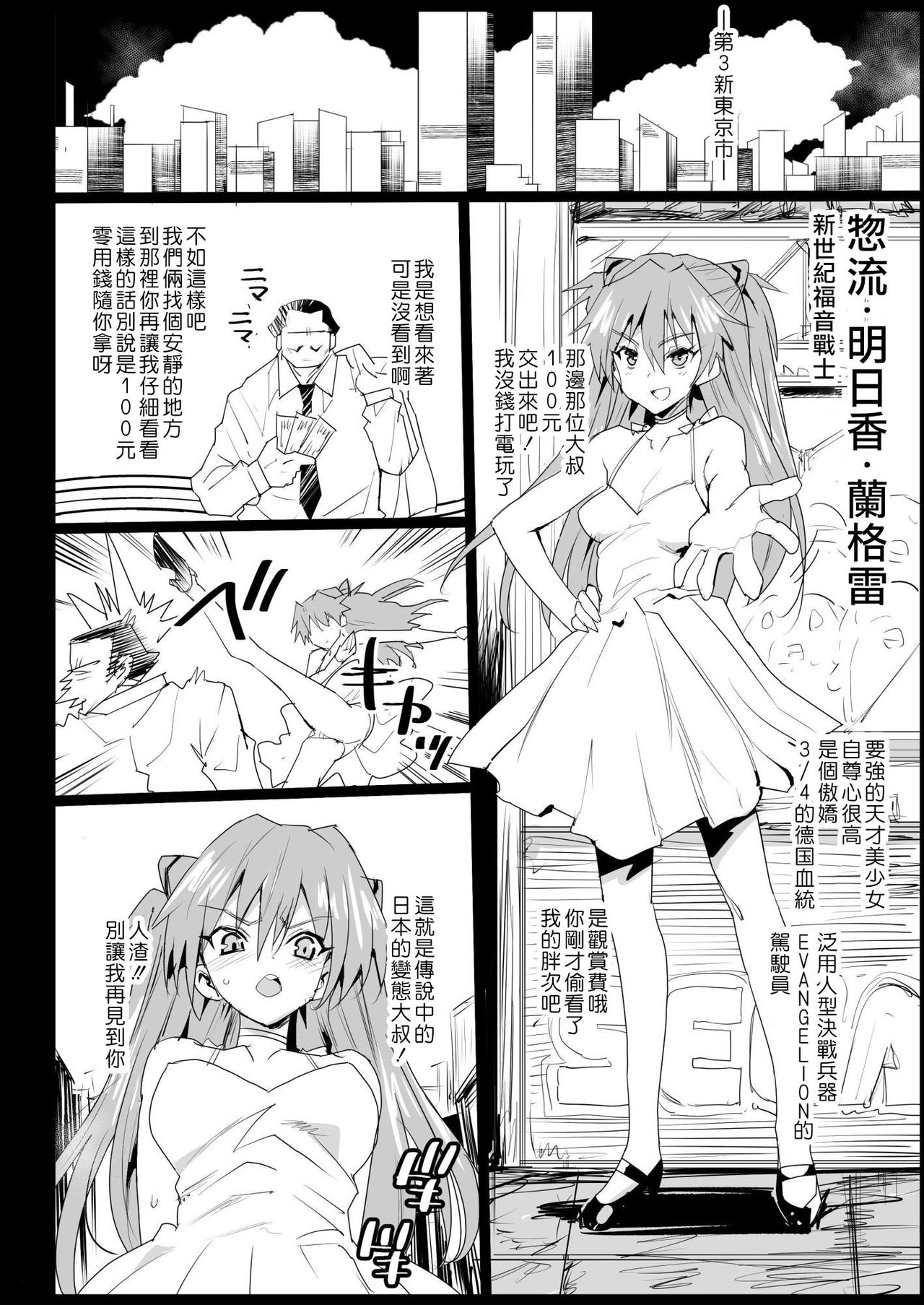 [Eromazun (Ma-kurou)] Kyousei Enkou 3 ~Kuro Gal JK o Kane de Dakitai~ [Digital] [Chinese] [Lolijustice個人漢化] page 33 full