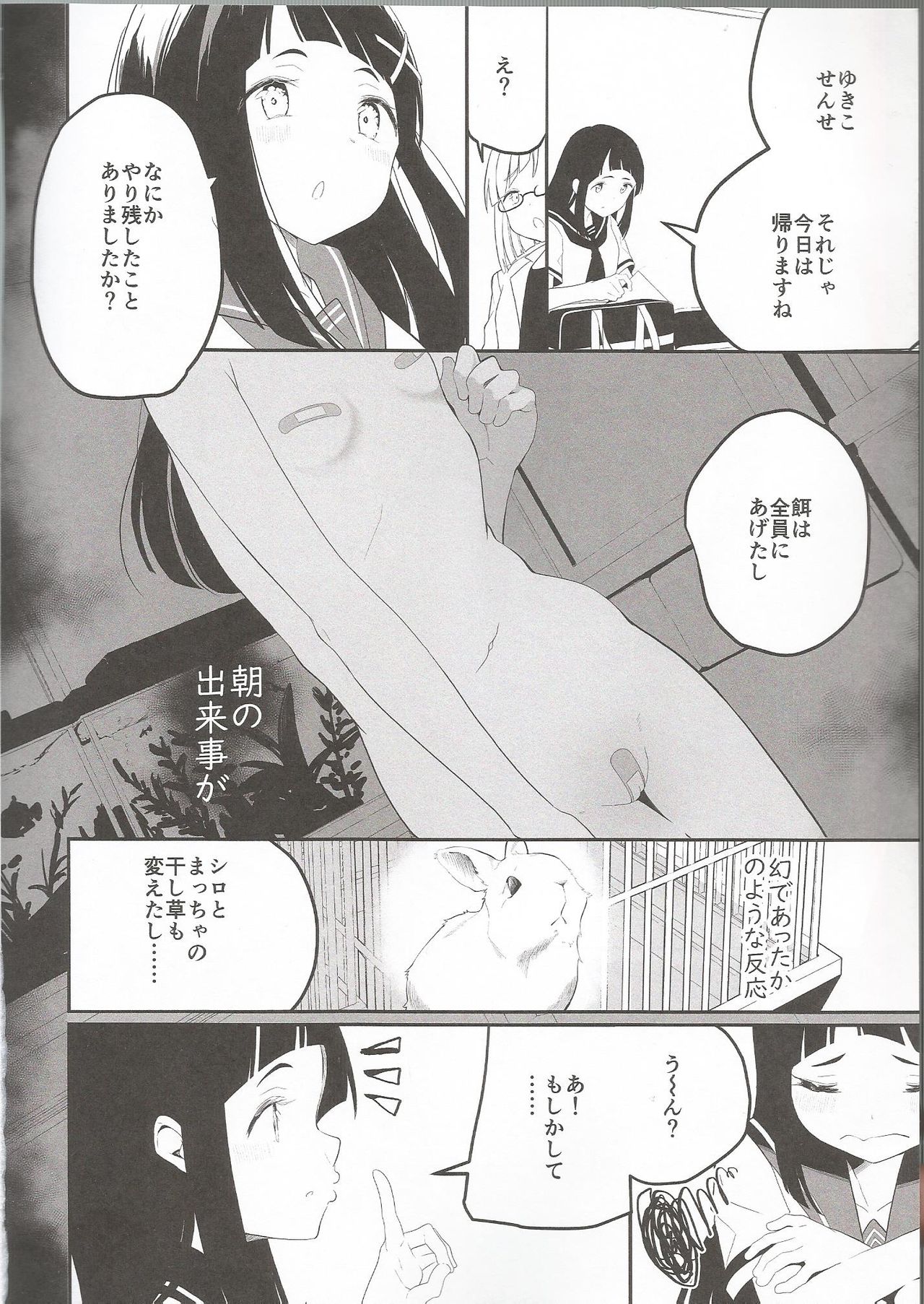 (C96) [House Saibai Mochi (Shiratama Moti, Kagono Tori)] Hadaka no Kozue-chan page 7 full