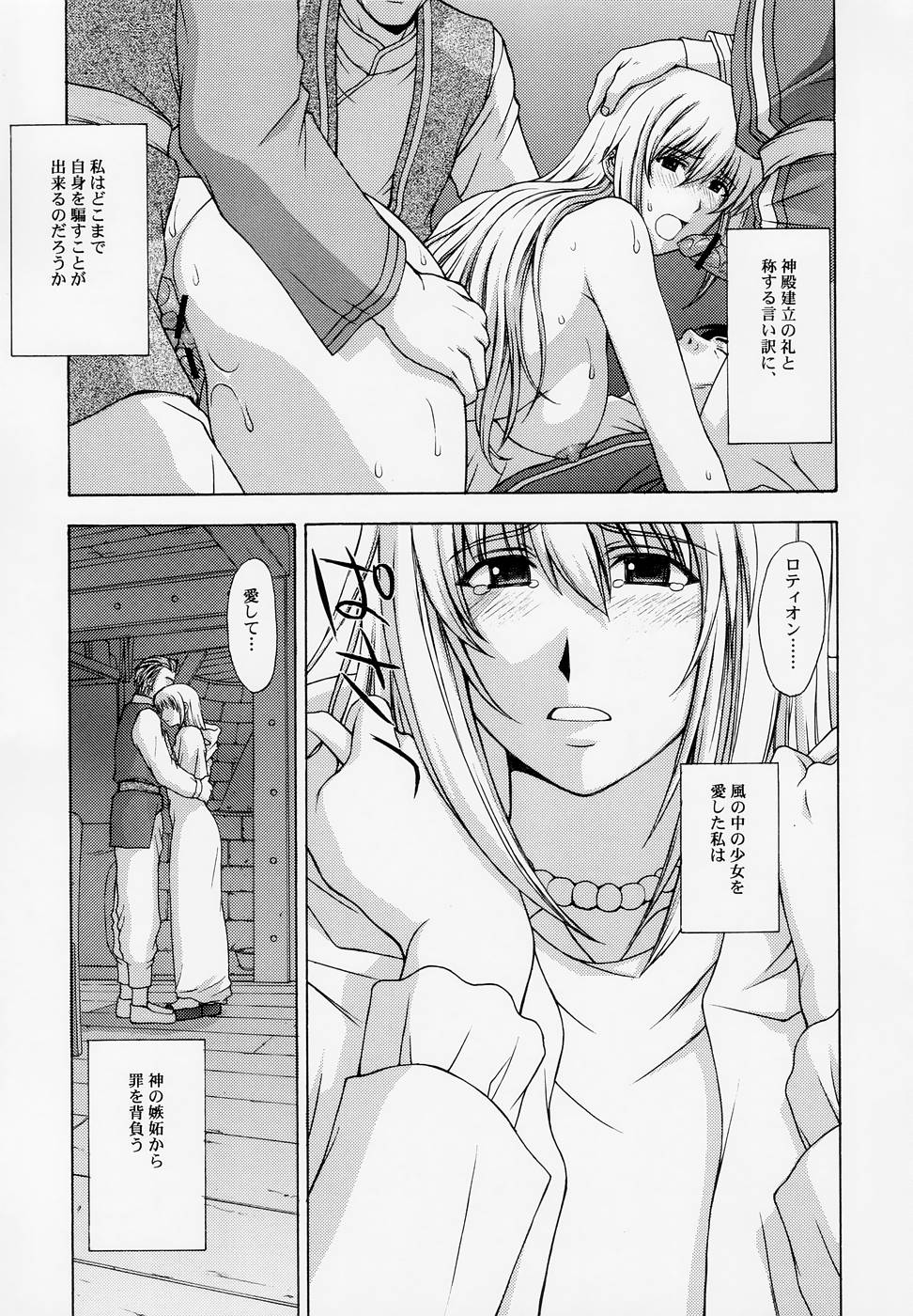 (C67) [Secret Society M (Kitahara Aki)] Shintaku no Kairou (SoulCalibur) page 49 full