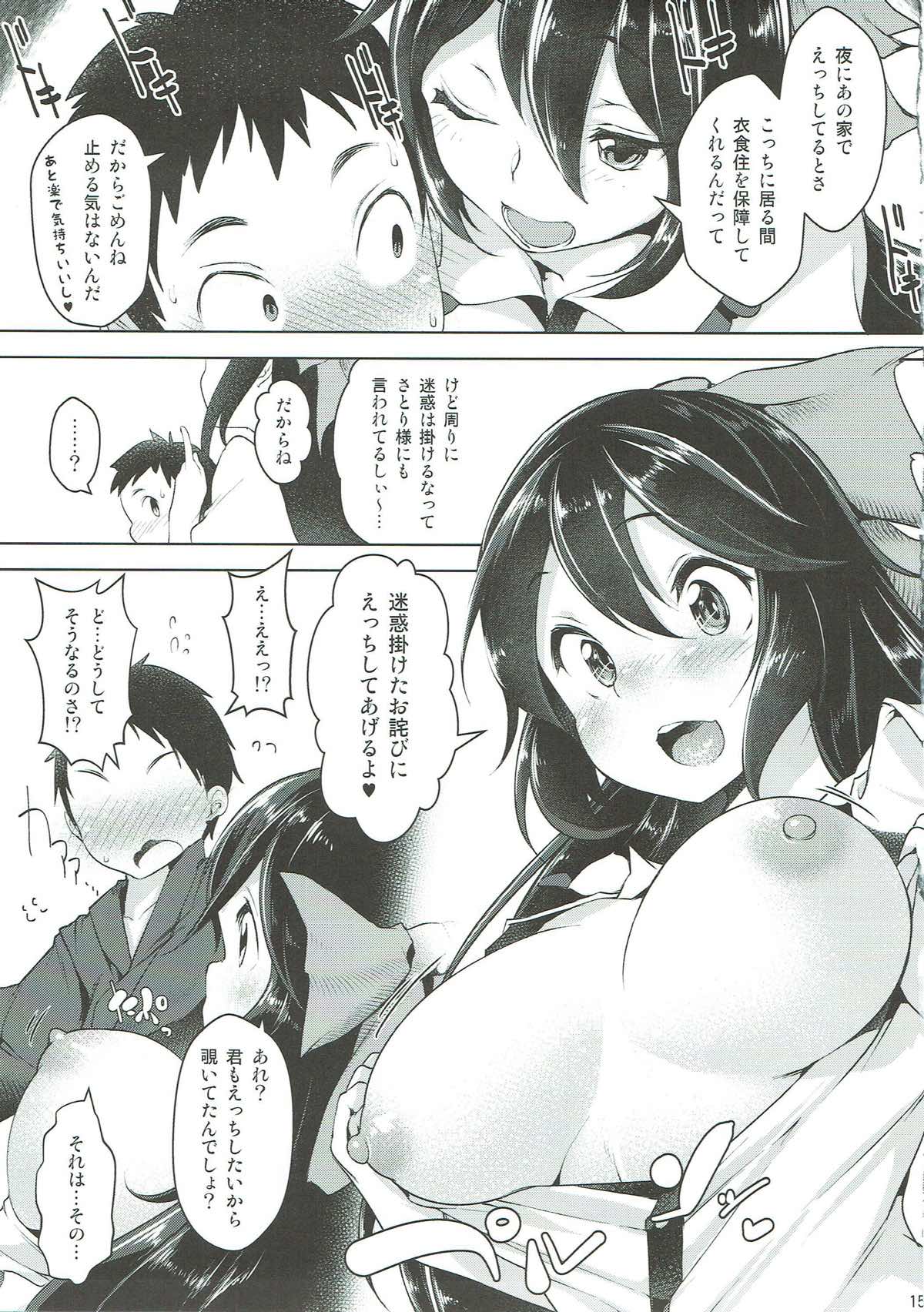 (C93) [Akikaze Asparagus (Aki)] Uzuriho (Touhou Project) page 13 full