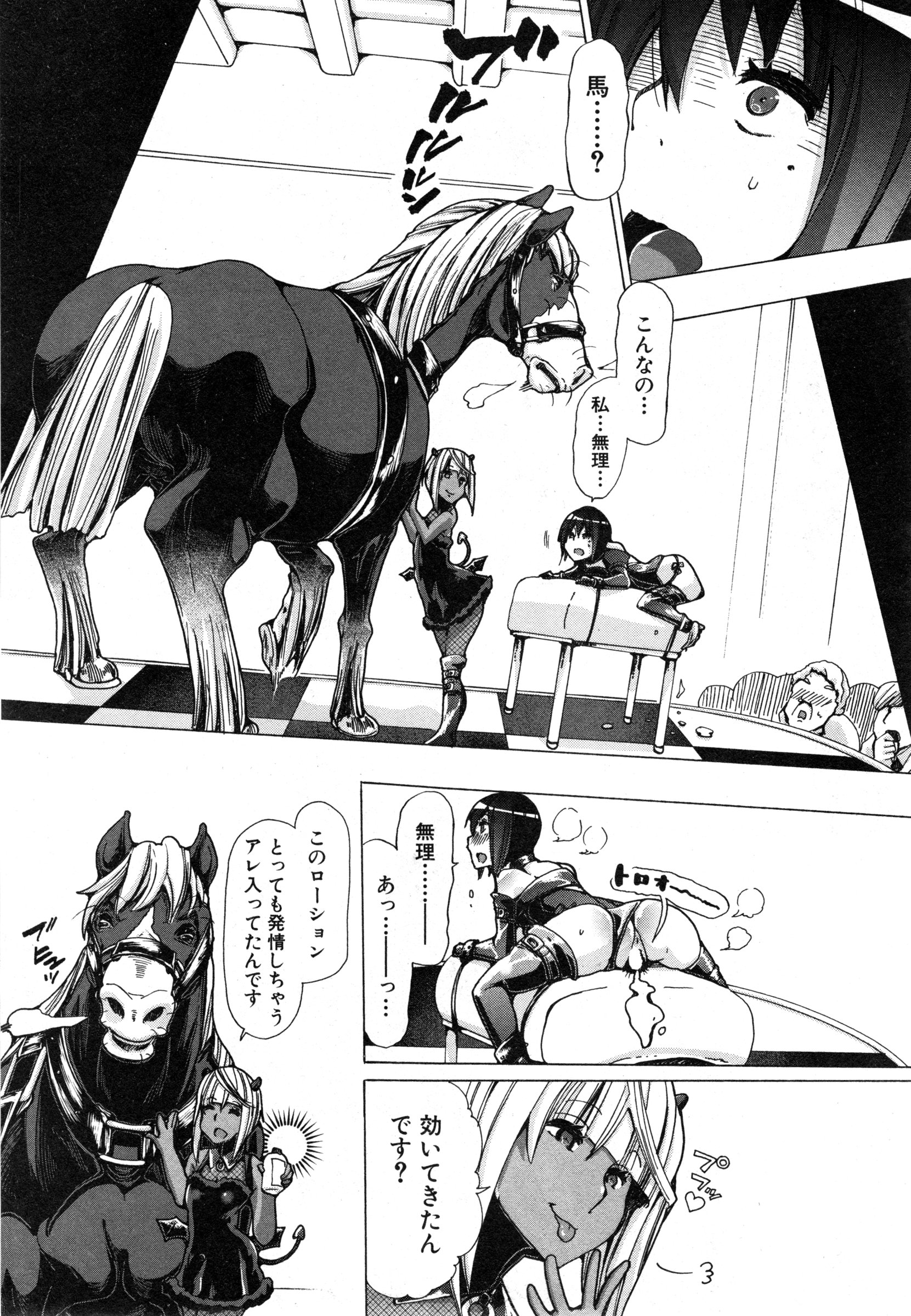 [Chikiko] Juukan Hitoduma Kasumi Ch. 1-3 page 45 full