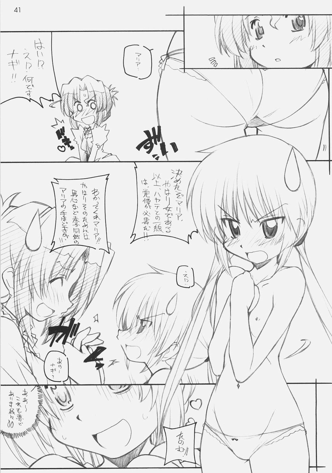 [MARUARAI (Arai Kazuki)] Hina Matsuri (Hayate the Combat Butler) page 40 full