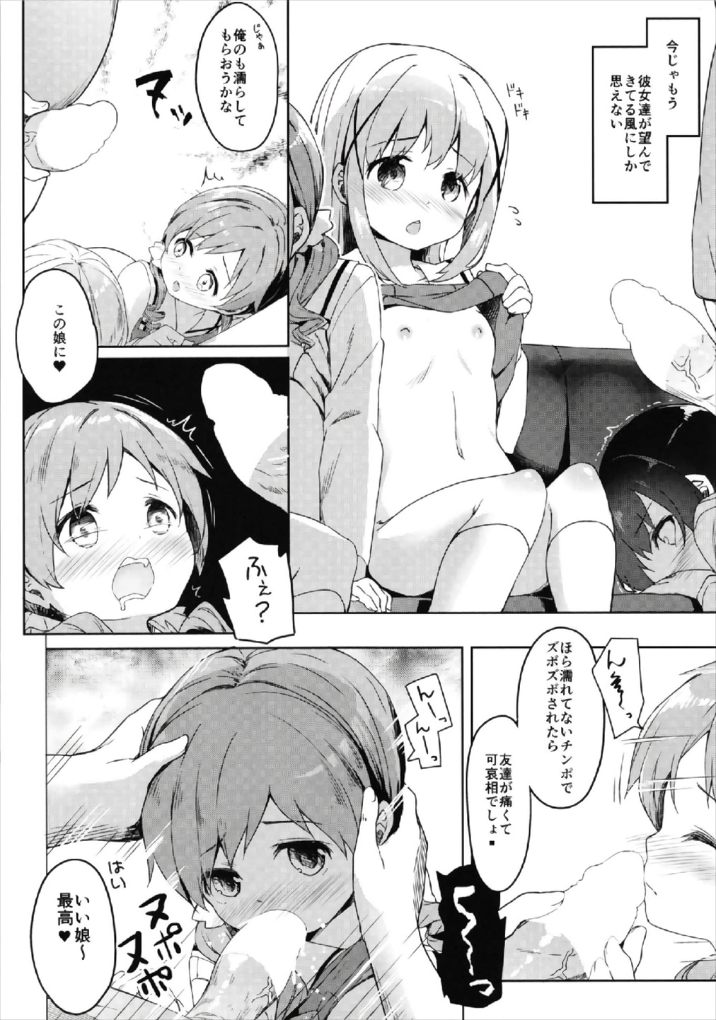 (Puniket 36) [Kaname (Siina Yuuki)] Atataka Hokkori Rabbit House -Cappuccino Hajimemashita 2- (Gochuumon wa Usagi desu ka?) page 12 full