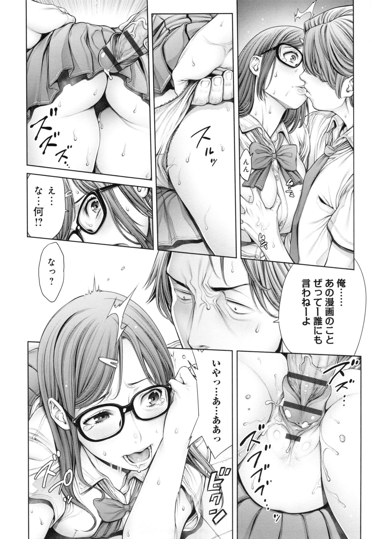 [Okayusan] School Caste page 57 full