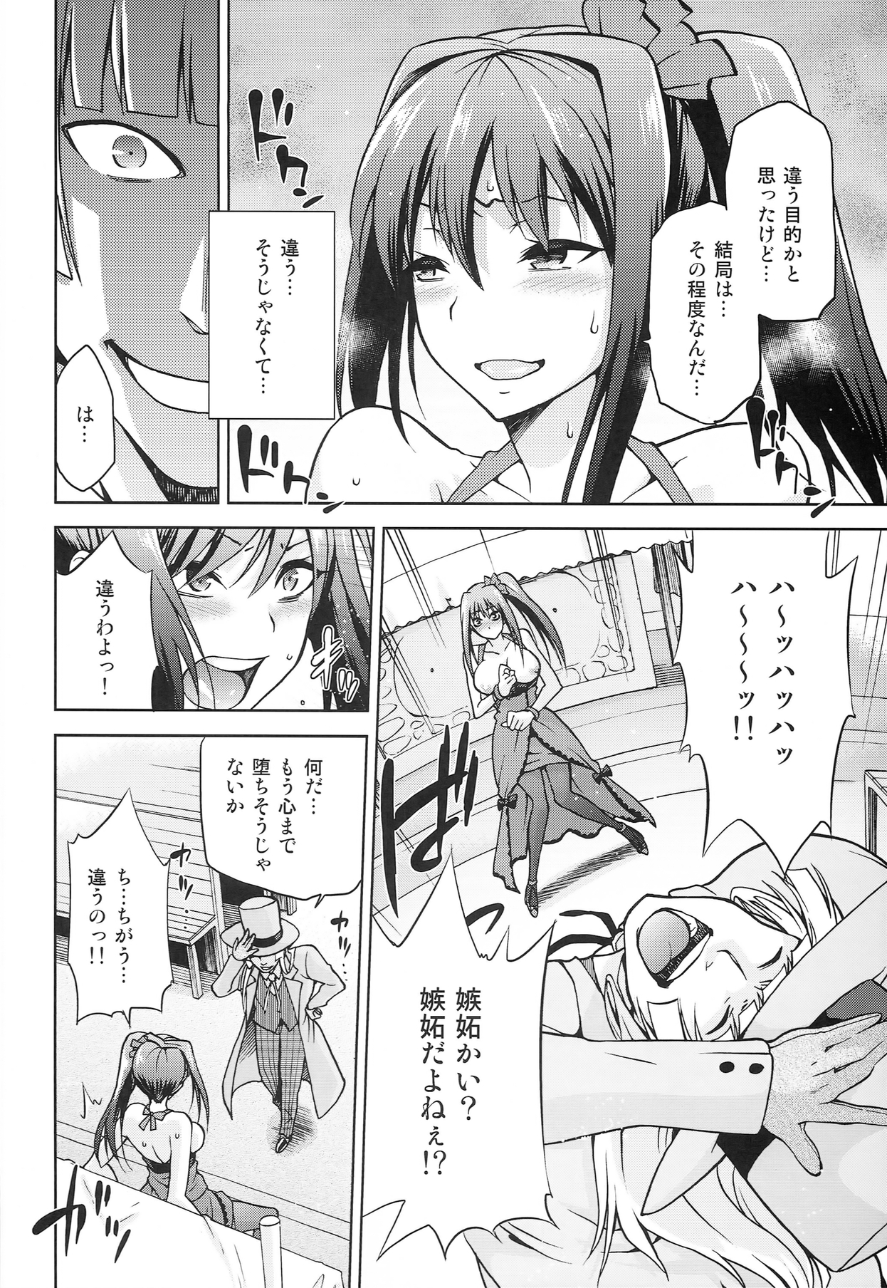 (COMIC1☆8) [Jyouren Kishidan (Kiasa)] Aoko BLUE5 Zenpen (Mahou Tsukai no Yoru) page 14 full