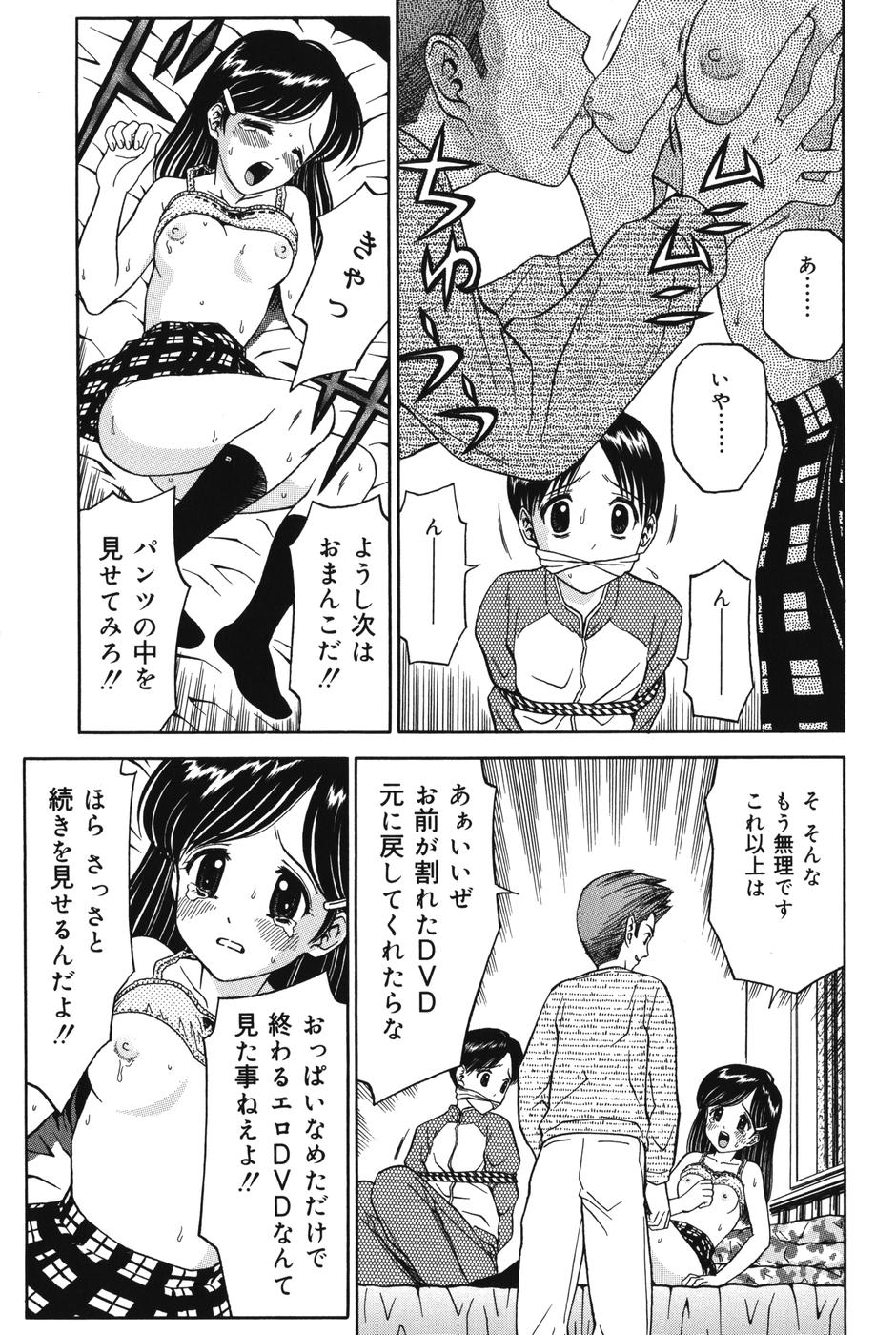 [Atori K] Imouto DVD page 27 full