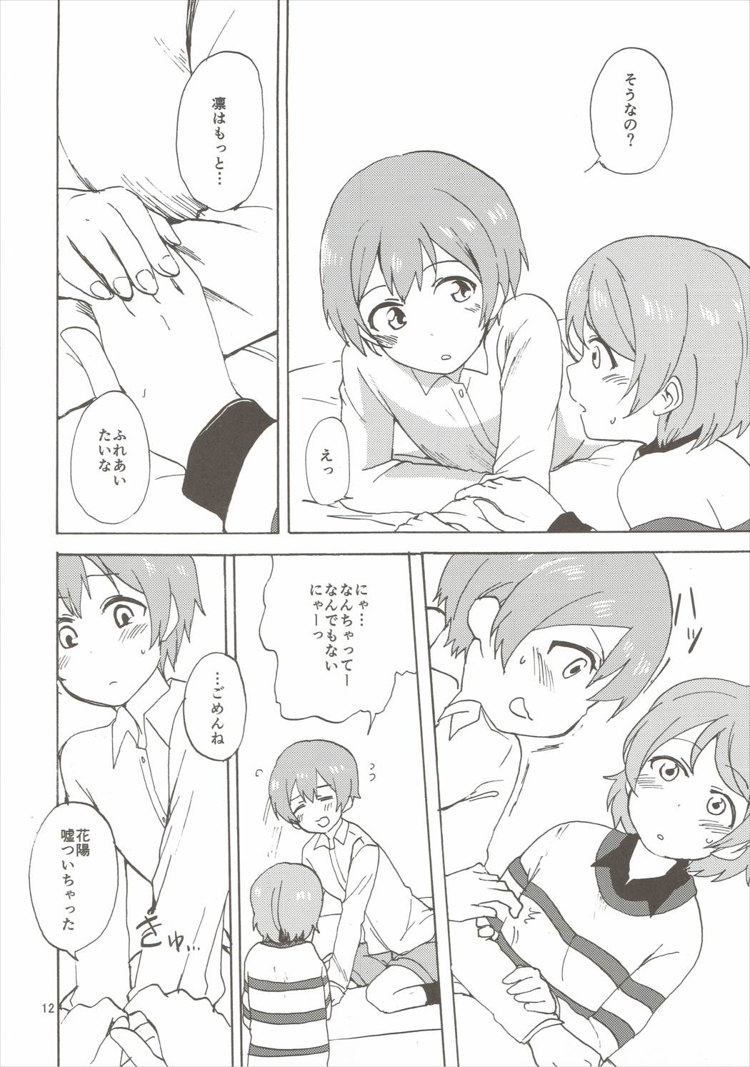 (Bokura no Love Live! 10) [Kurocan (Itsuki Kuro)] MakiRinPana Dousei Lesson 3.5 (Love Live!) page 11 full