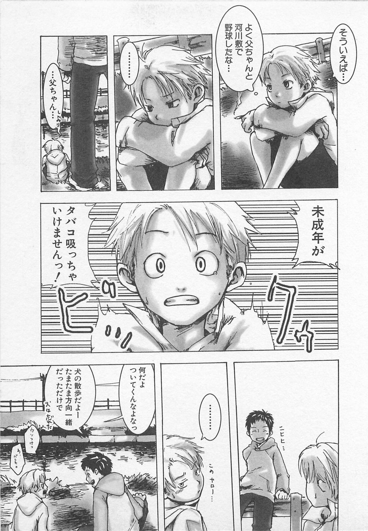 [Tsukumo Gou] Sentimental na Toki page 36 full