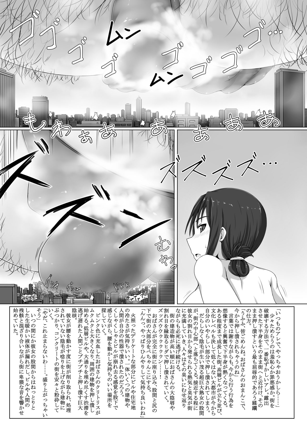 [Ochikonium (Terada Ochiko)] Chou Kyodai Obasan Jouriku [Digital] page 7 full