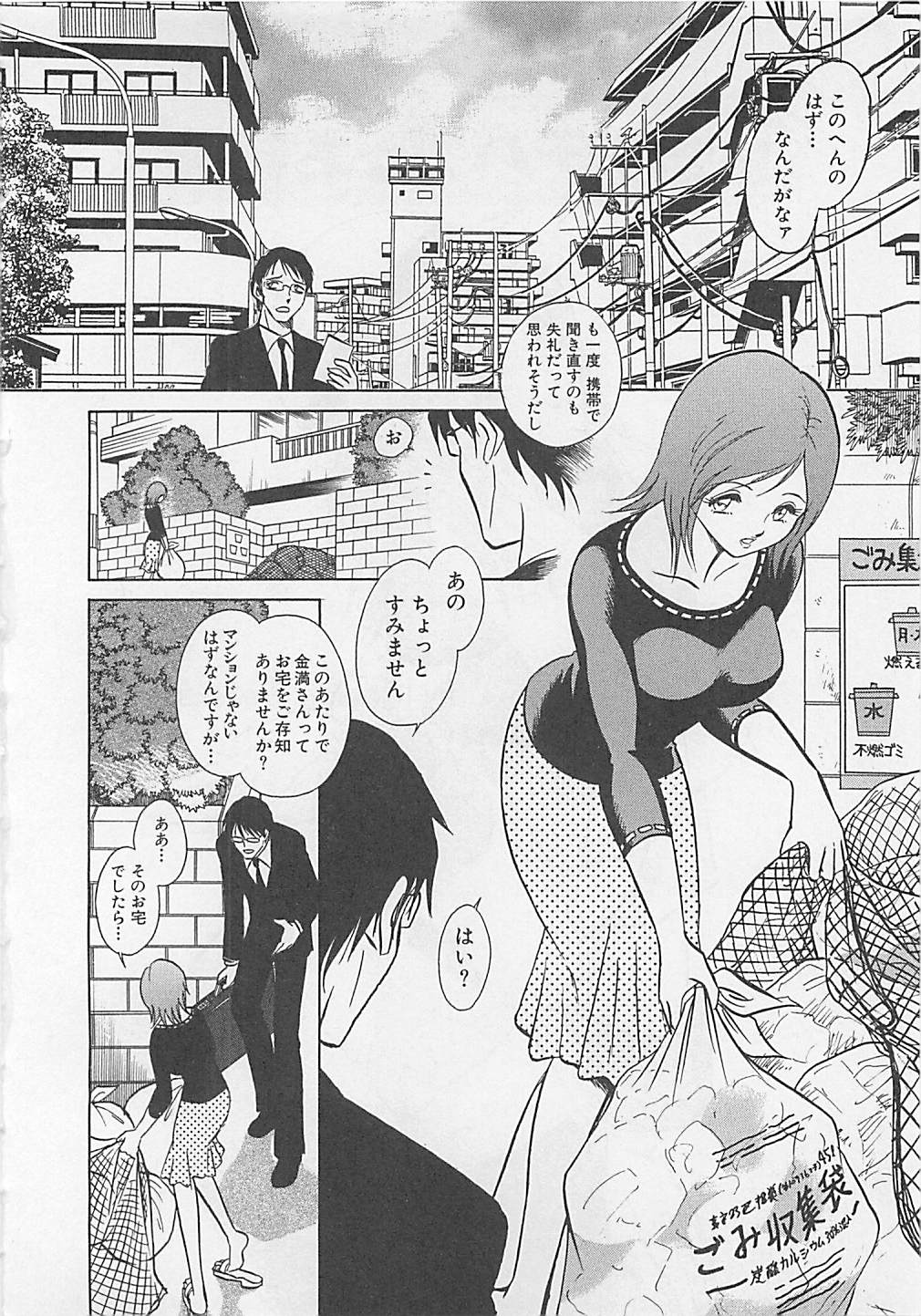 [Yano Kentaro] Sweet Time page 26 full