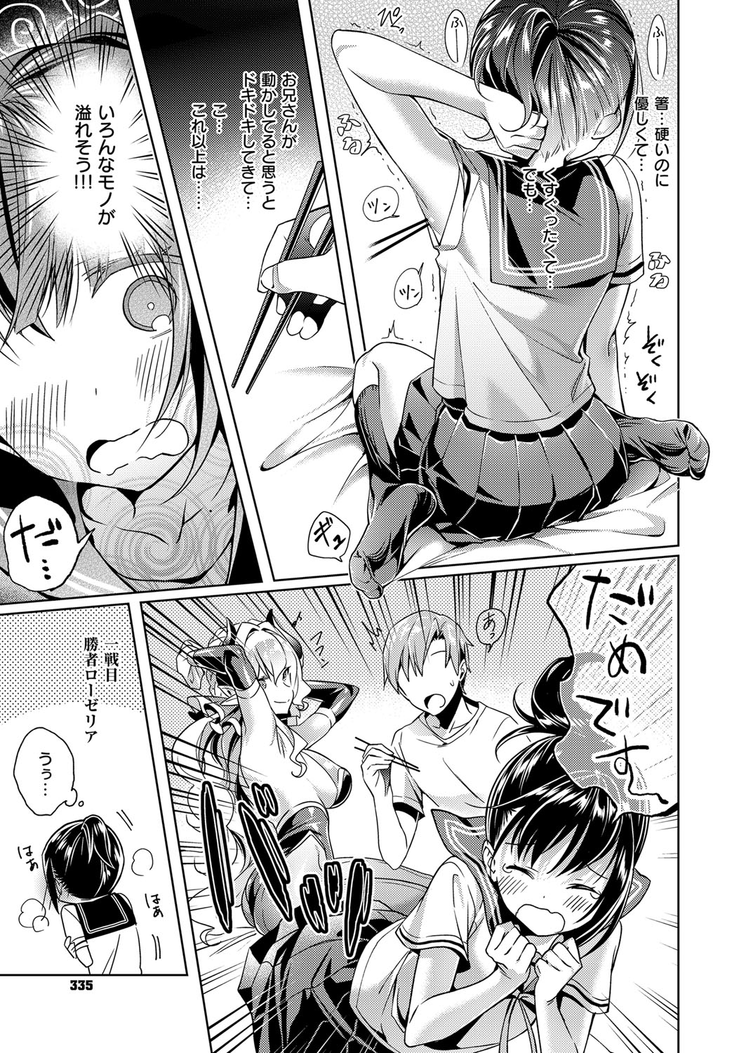 [Hizuki Akira] Yokubou Pandora Yokubou 1-2 [Digital] page 37 full