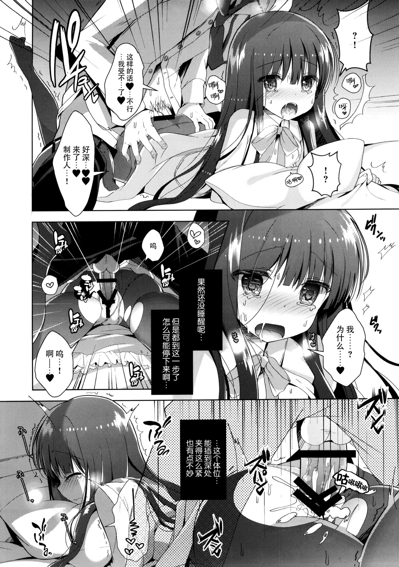 (C93) [Junginboshi (Takashina Asahi)] Yukimi to Kozue to Issho ni Onemu (THE IDOLM@STER CINDERELLA GIRLS) [Chinese] [脸肿汉化组] page 14 full