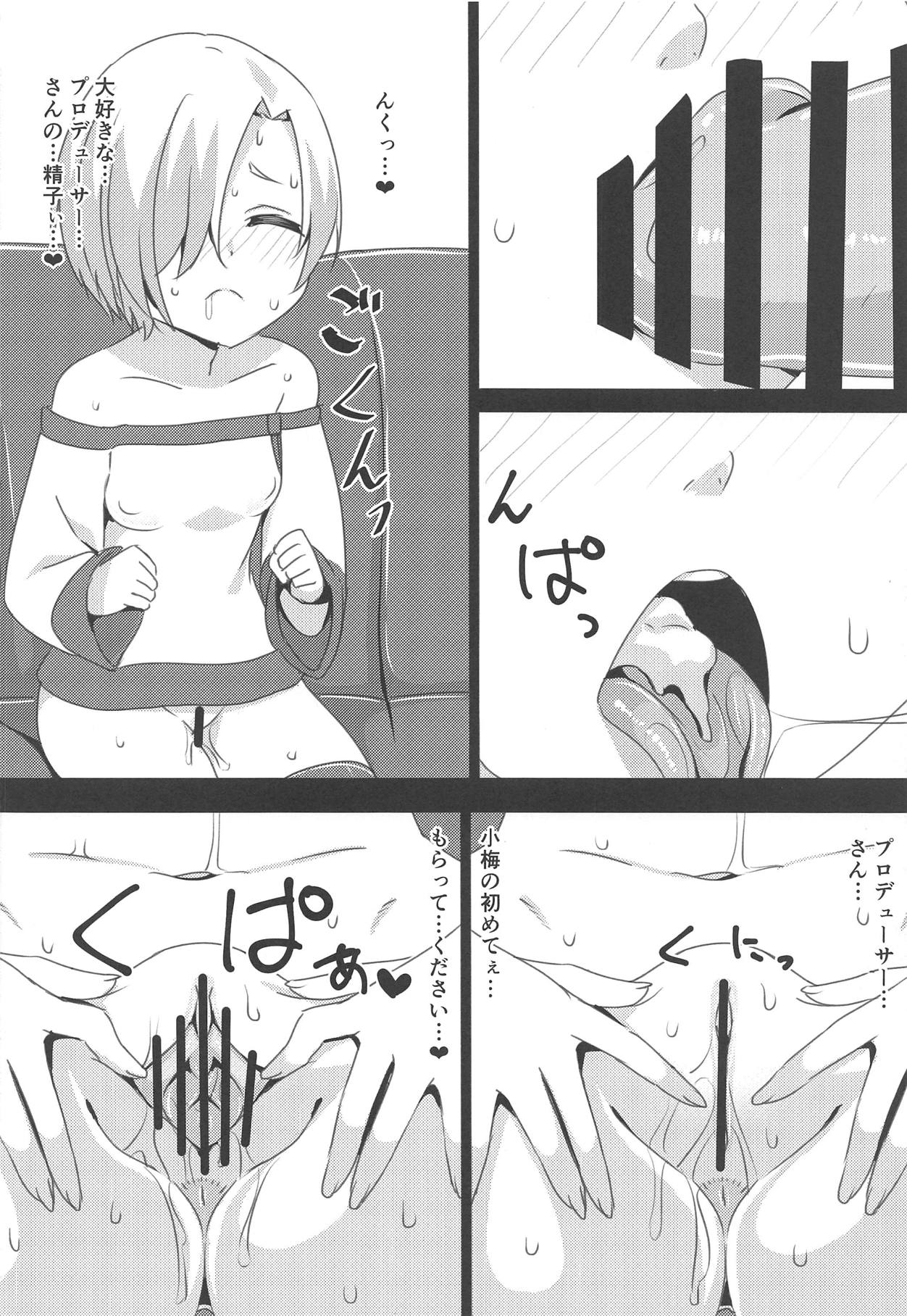 (SC2019 Summer) [KOTORIBIDOU (koto)] Koume ga Yuuwaku Shite Kurunda ga. (THE IDOLM@STER CINDERELLA GIRLS) page 13 full