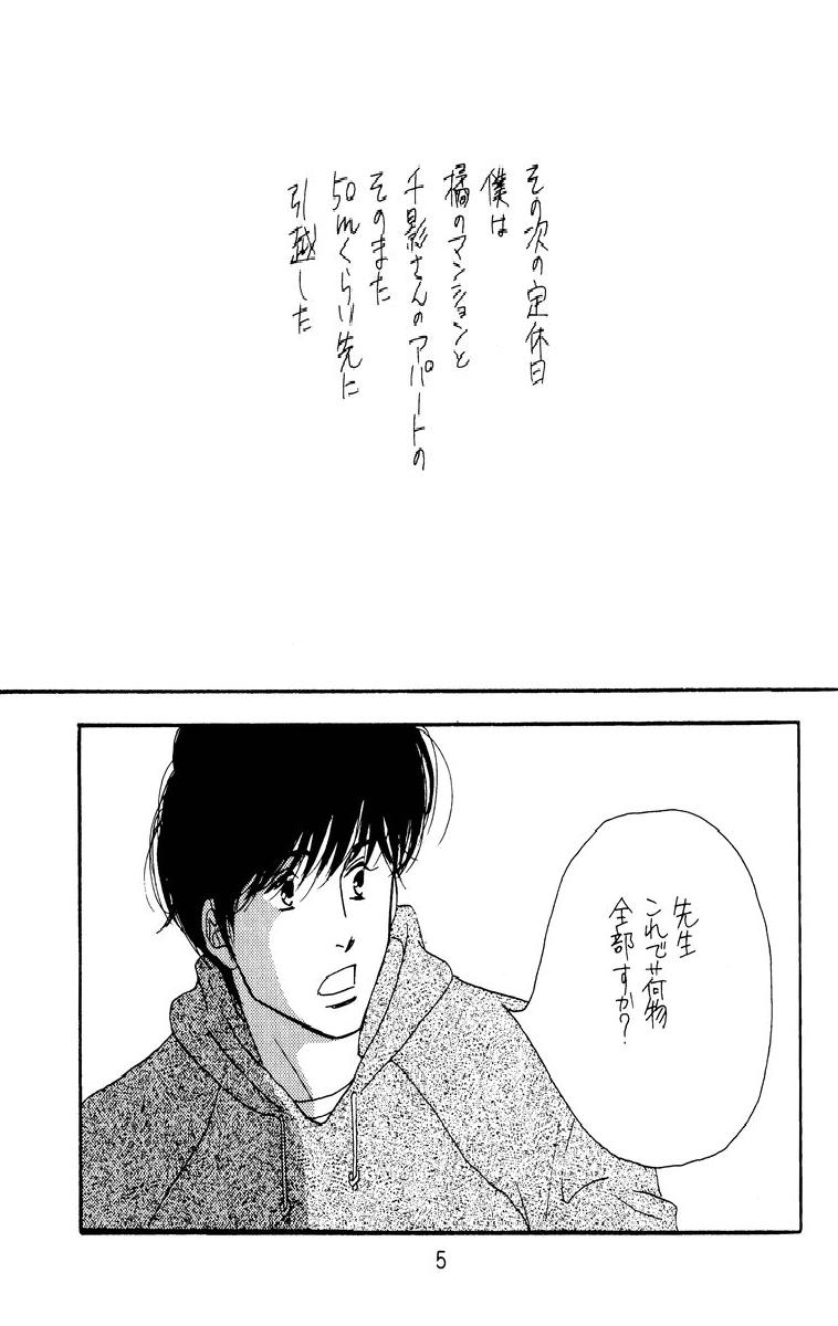 [Oosawa Kaseifu Kyoukai] [2003-12-30] [C65] Aoi Tori page 5 full