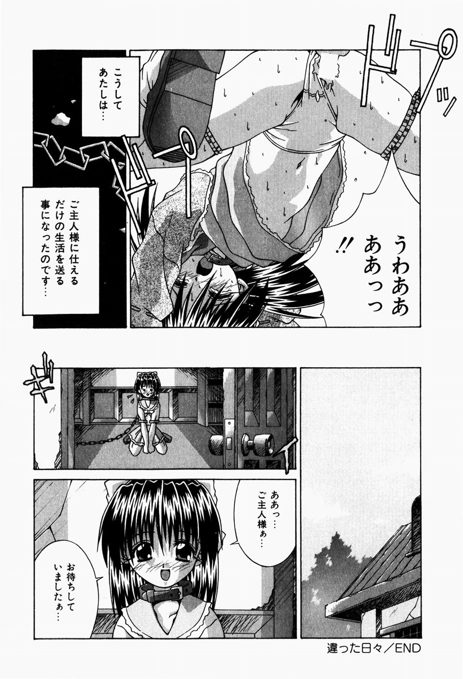 [Tsurugi Motoaki] Futari no Himitsubeya page 28 full