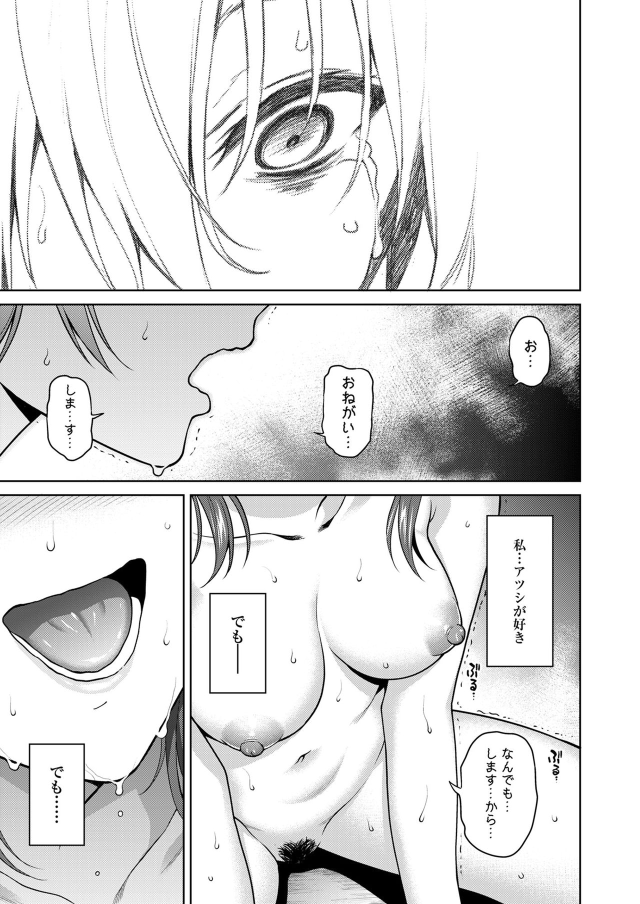 [2P-Color (Tsukimoto Kizuki)] Akai Shizuku [Digital] page 55 full