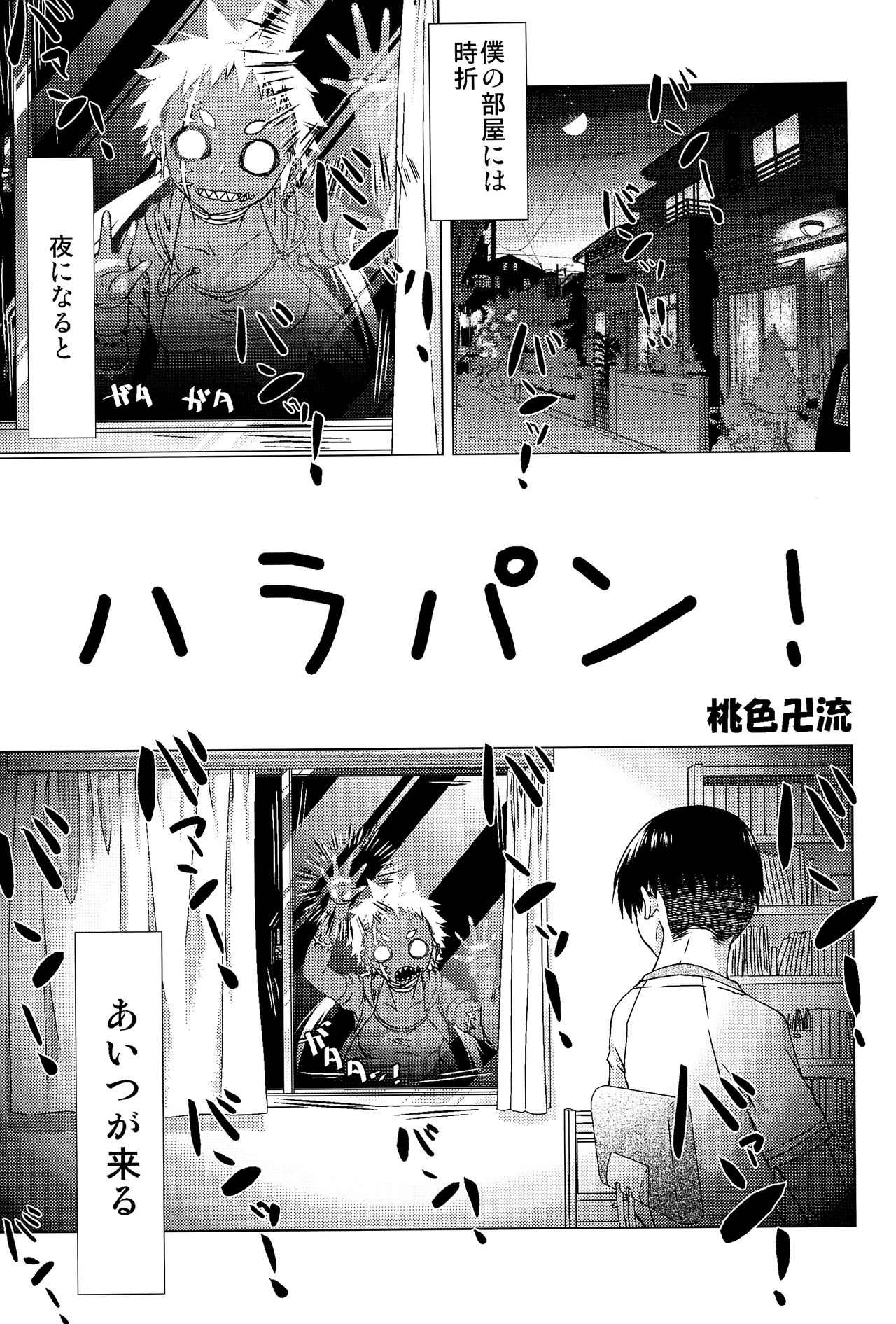 (C92) [Uzigaya (Uziga Waita)] Dokudoku Vol. 14 Gakkou Tsubaki Kan page 50 full