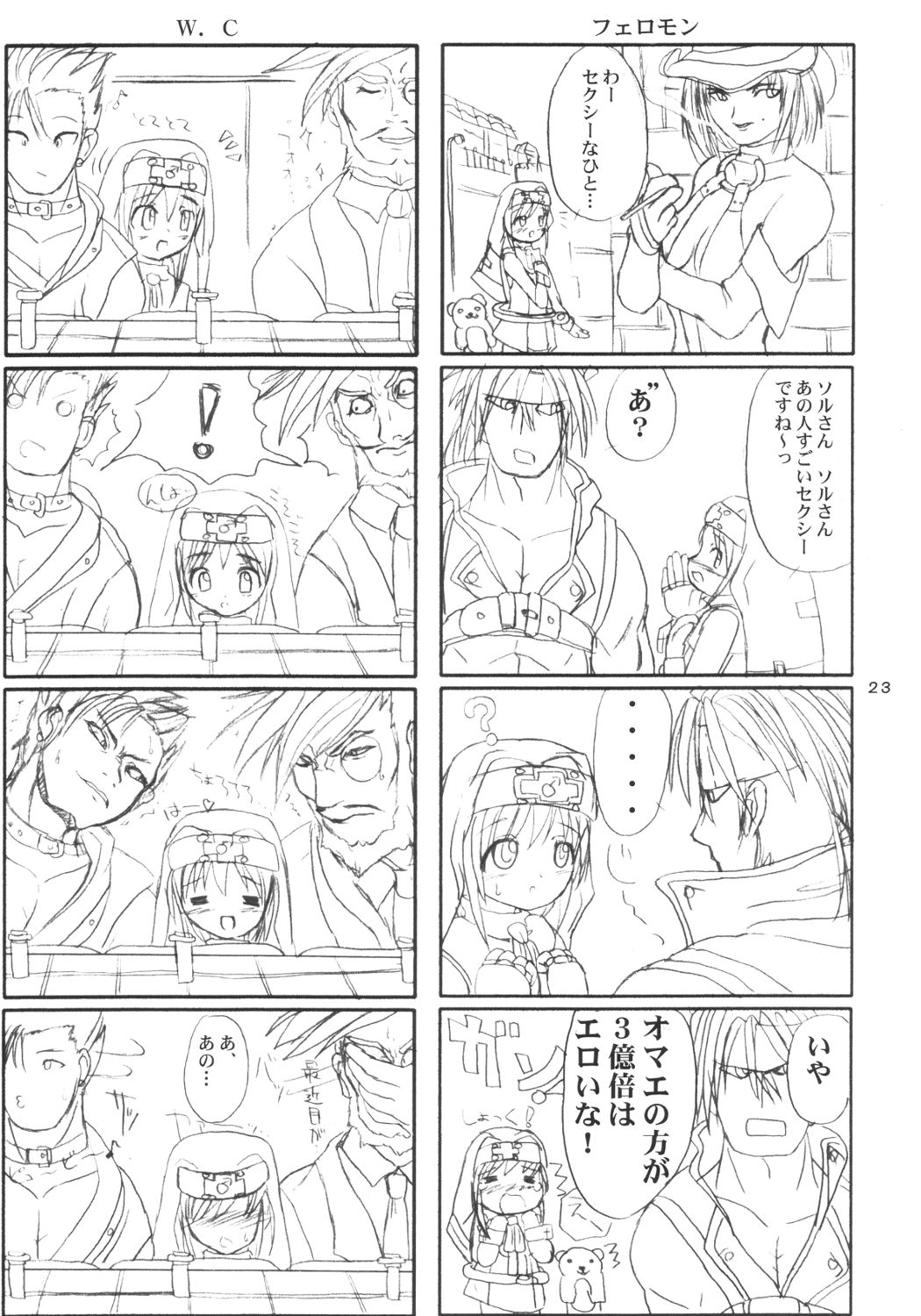 (C63) [VOLTCOMPANY. (Asahimaru)] Ai Buri (Guilty Gear XX) page 22 full