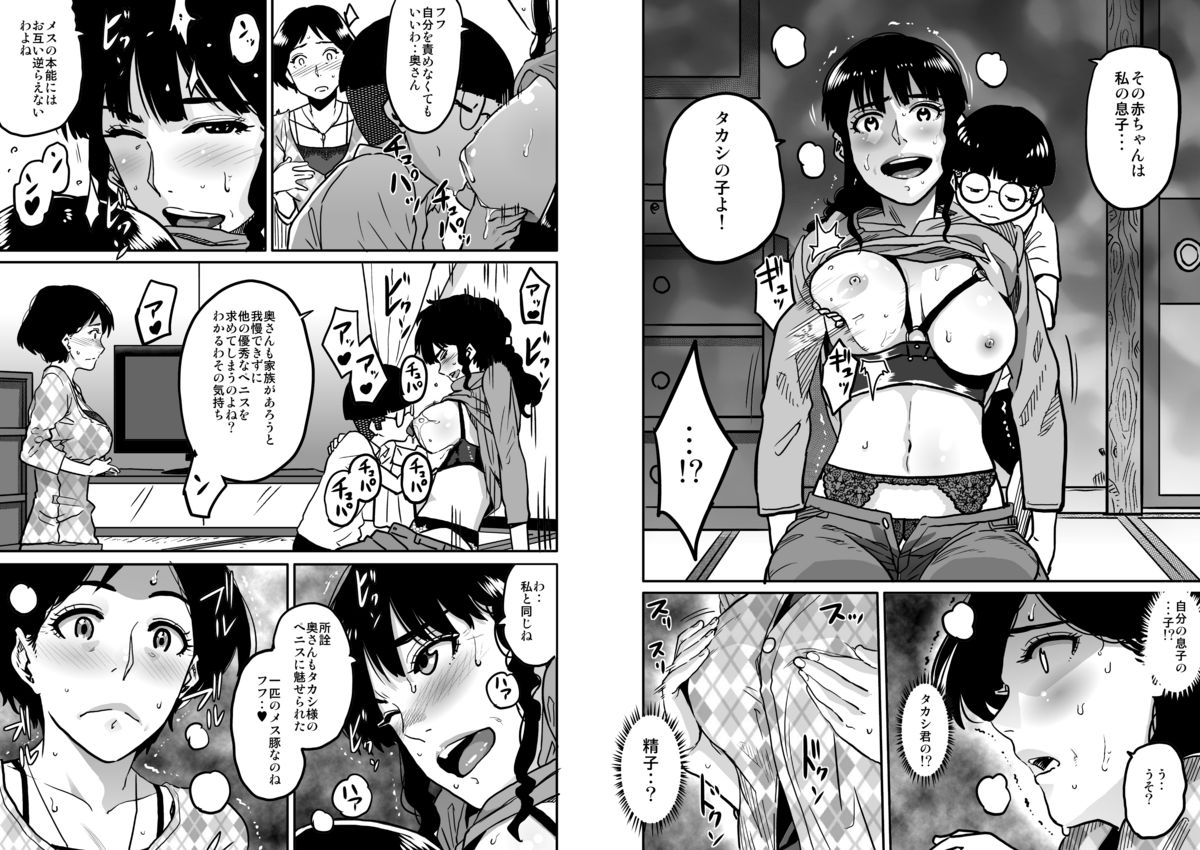 [Hana Hook (Captain Hana Hook)] Hahaoya Shikkaku - Watashi to Musuko no Mesu Buta Netorare Fukushuugeki [Digital] page 63 full