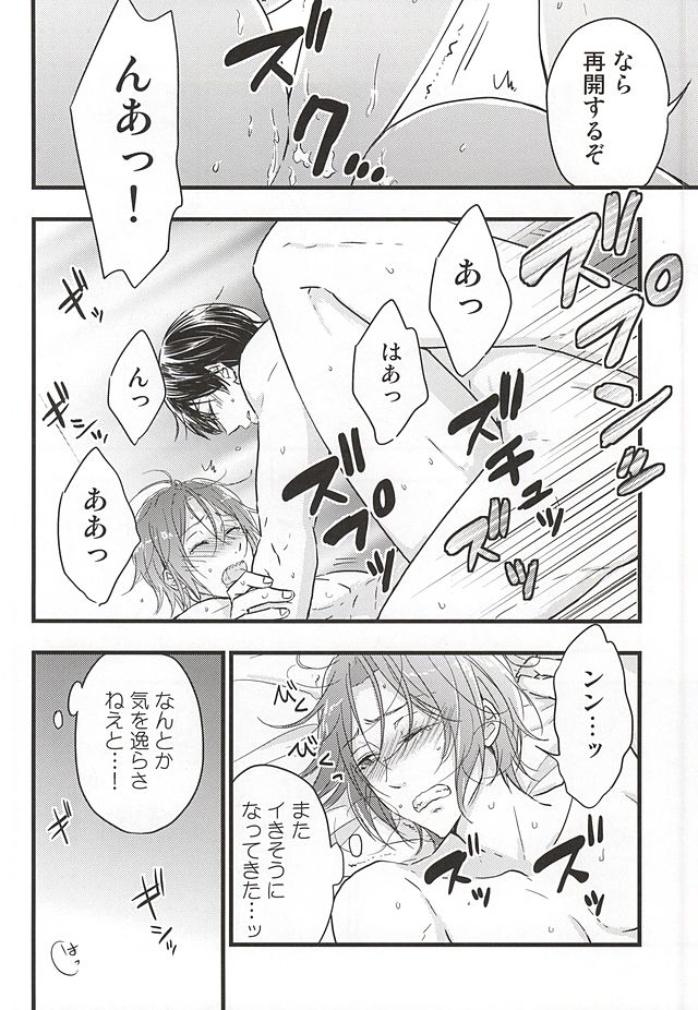 (SUPER24) [Touheki Biten (Masumi Wataru)] Ore no Koibito ga xx Sugiru! (Free!) page 23 full