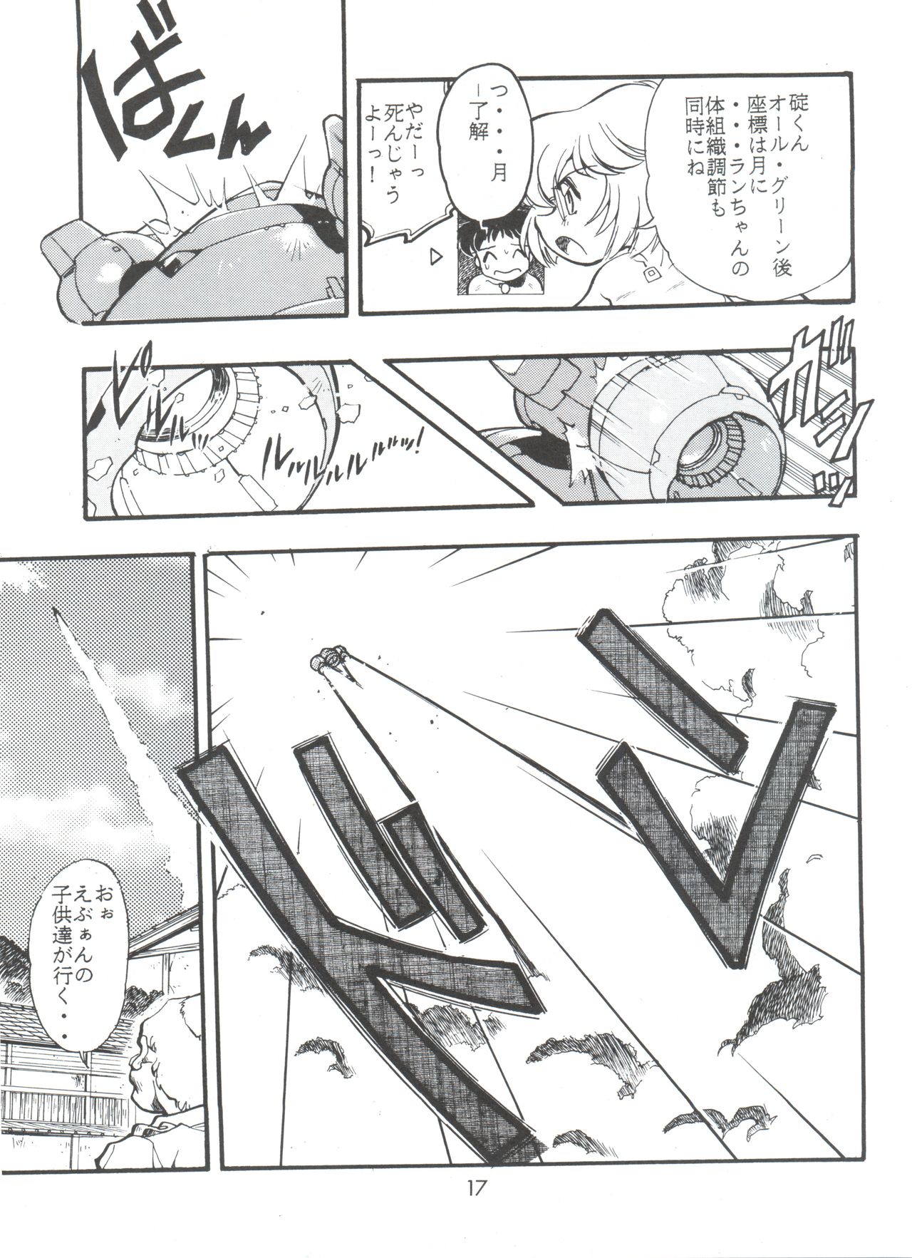 (C50) [Studio Parfe (Dohi Kensuke)] Evan 26.5 II (Neon Genesis Evangelion) page 16 full