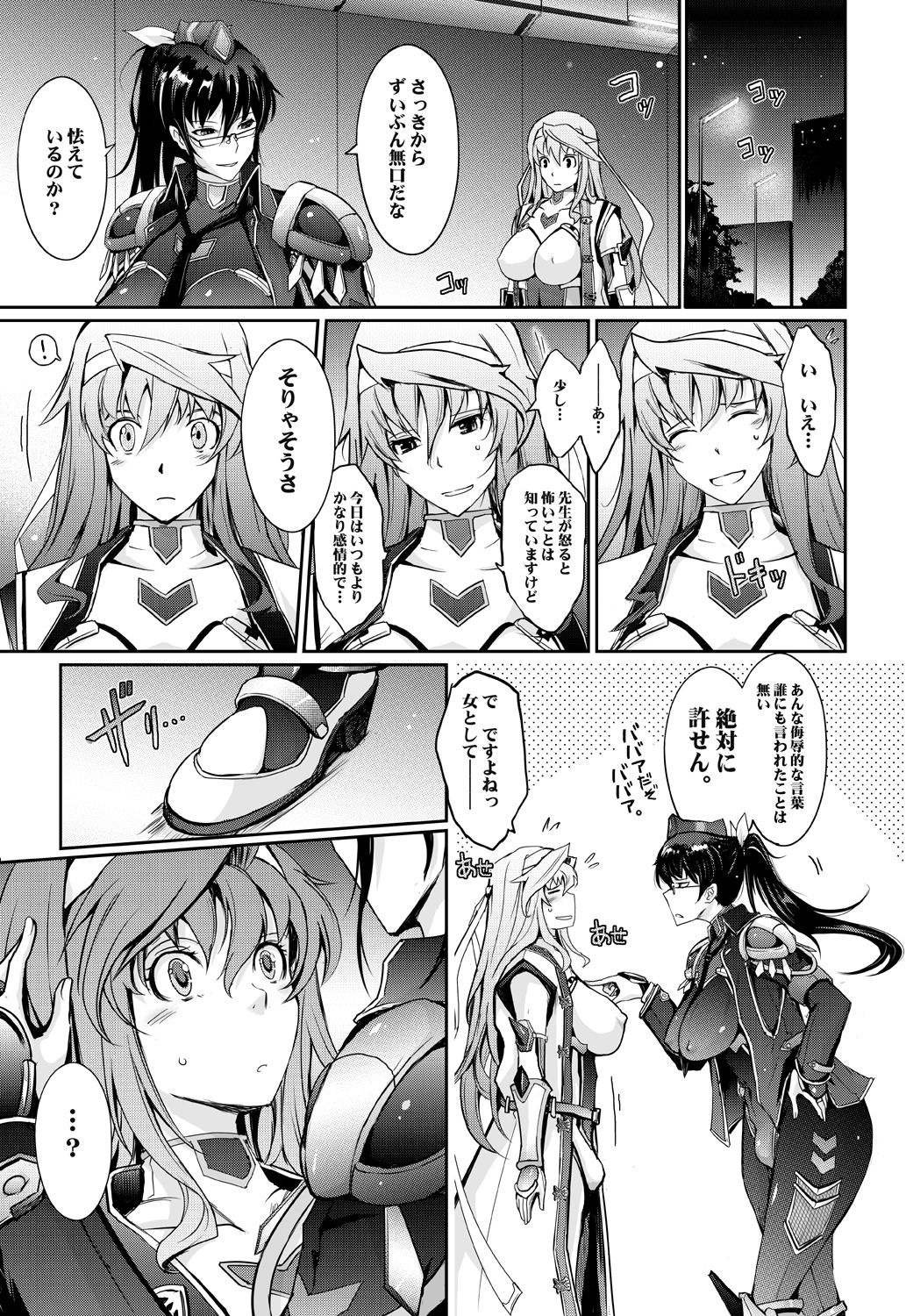 [Garyuh-Chitai (TANA)] Midara Kotoba Taimanin Hasuma Reiko no Kokuhaku (Taimanin RPG) [Digital] page 17 full