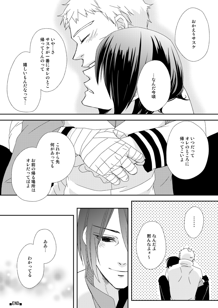 [ECP, Nishi no Tora (Asakura, Naruse Kazusa)] Eiga no Naruto to Sasuke ga Kakkoyo Sugite Takamari Sugita Hon (BORUTO) [Digital] page 14 full