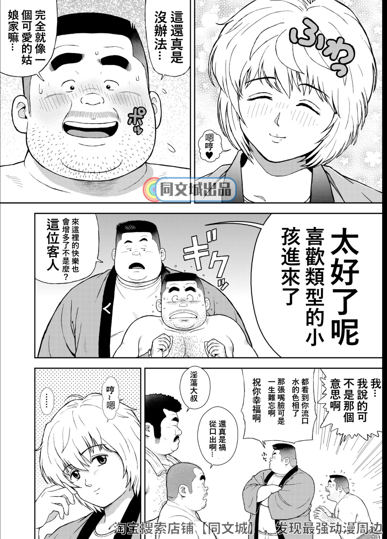 [Kujira] Kunoyu Juunihatsume Akina no Rival [Chinese] [同文城] [Digital] page 4 full
