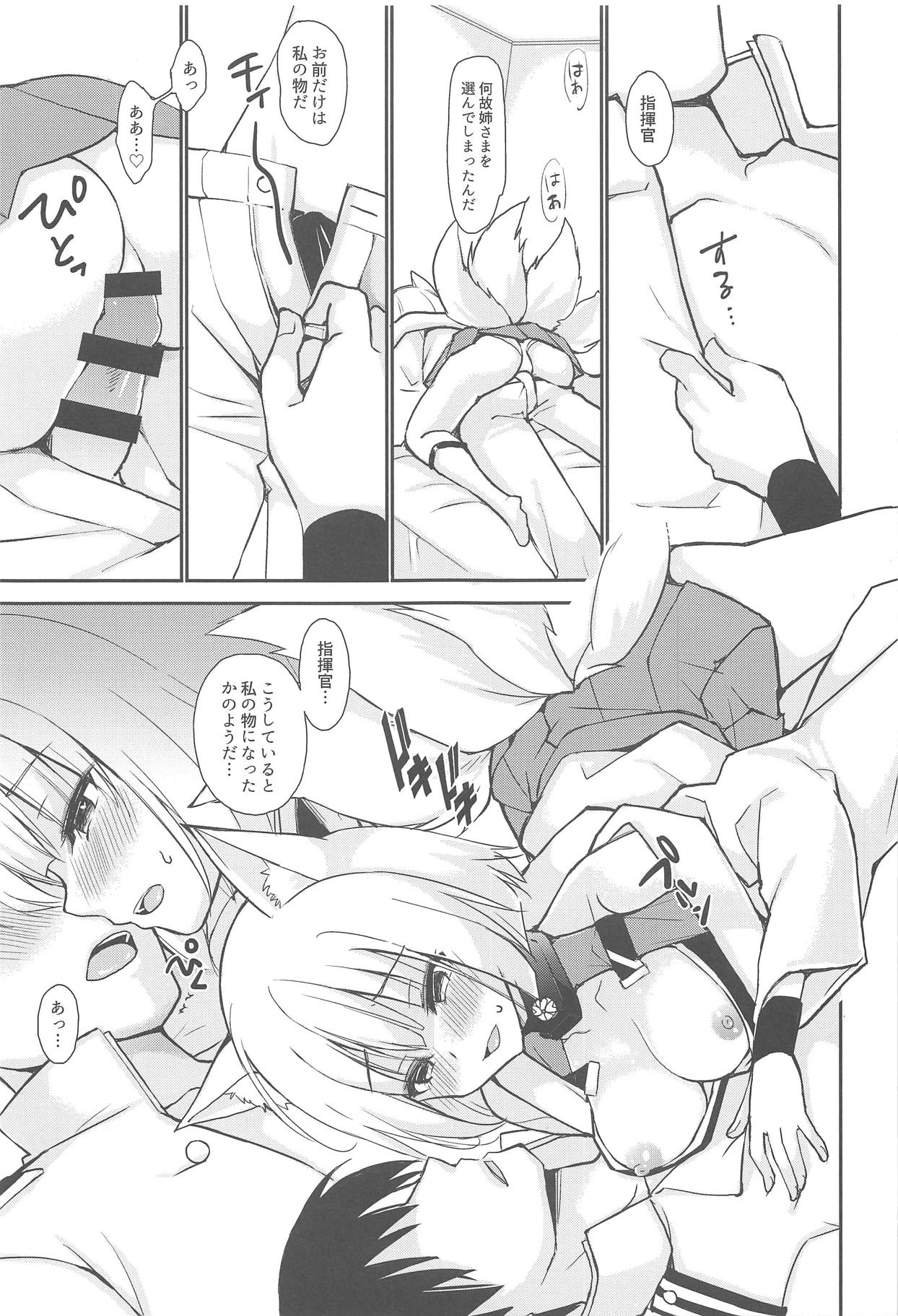 (C95) [PigPanPan (Ikura Nagisa)] Byouko Shimai (Azur Lane) page 6 full