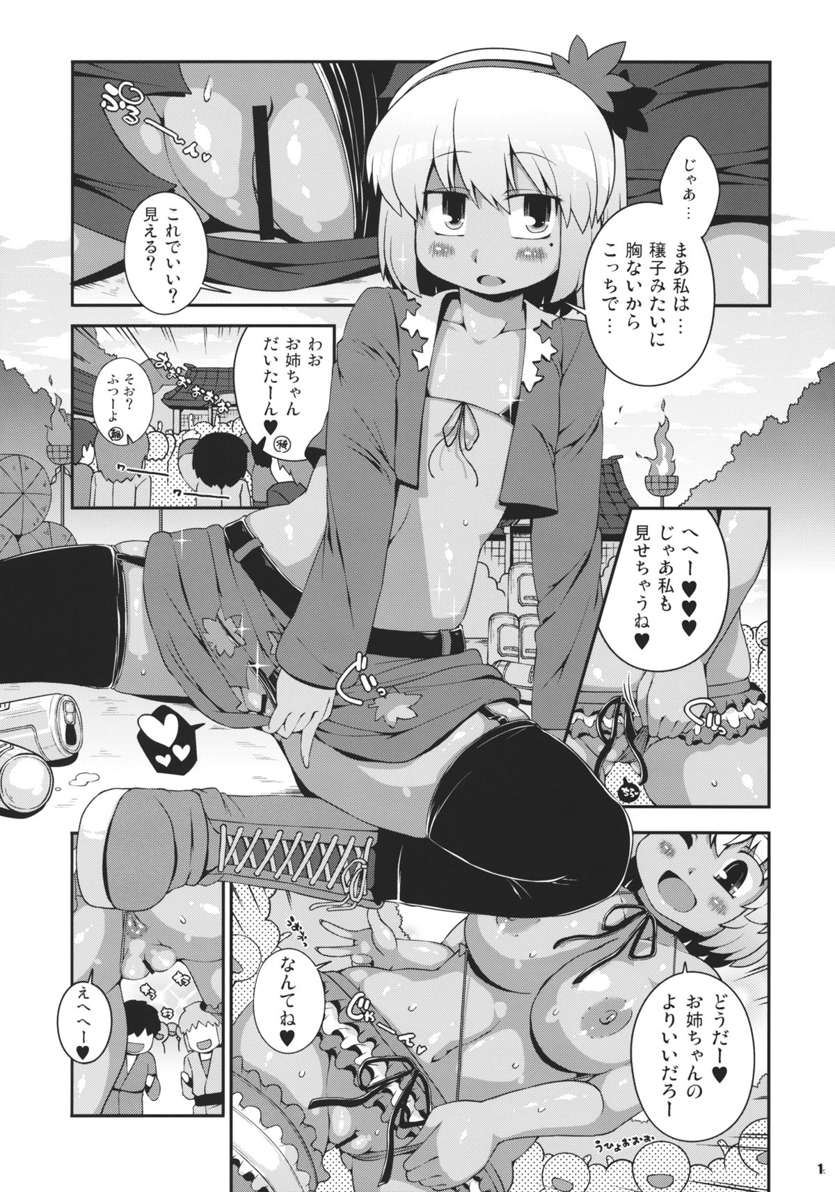 (Kouroumu 9) [Alice no Takarabako, Watosato (Mizuryu Kei, Sugiura Sen)] Kuro Gal Gensokyo Fuujin Ranshin (Touhou Project) page 12 full