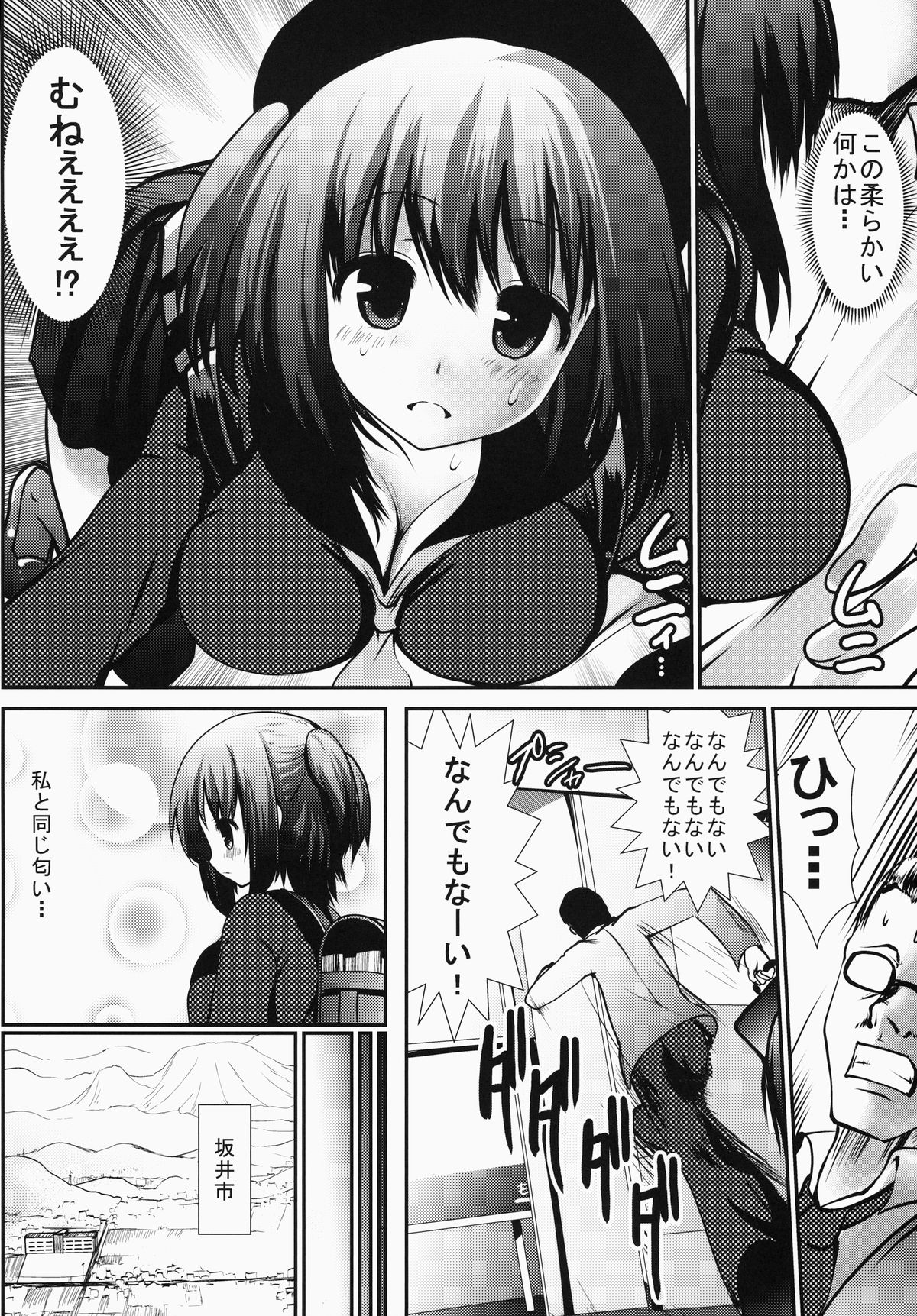 (SC65) [Kaitsushin (Namamo Nanase)] Inaka Shoujo 3 page 8 full