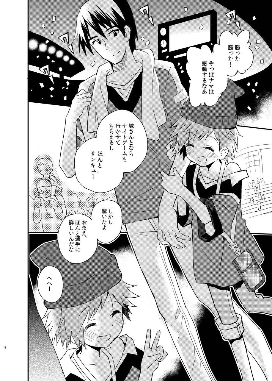 [88scones (Sakaki Tsui)] Tonari no Replica Uniform [Digital] page 8 full