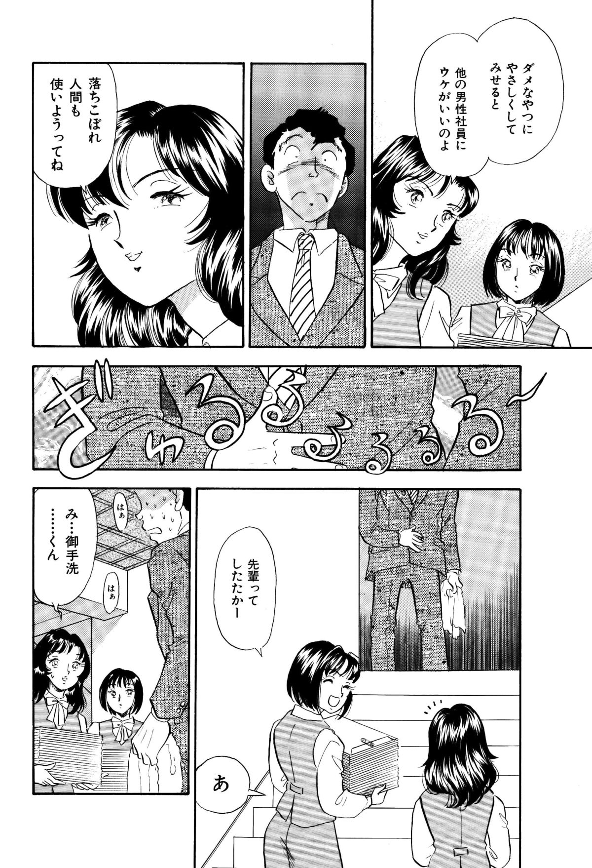 [Marumi Kikaku (Satomaru)] Kusuguri Manga 3-pon Pack page 28 full