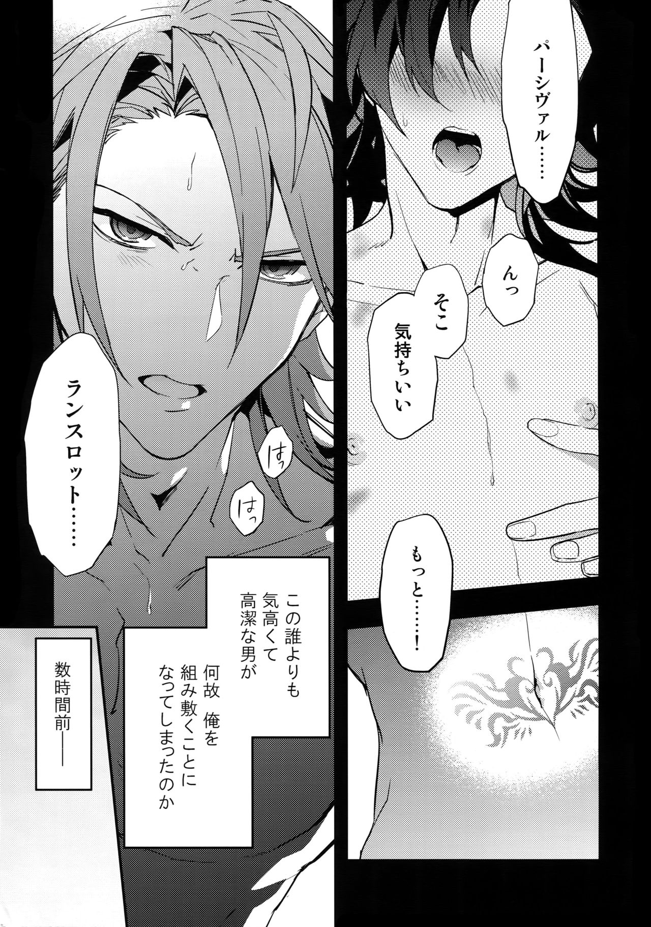 (Zenkuu no Hasha 5) [SilverRice (Sumeshi)] Kowaku -Temptation- (Granblue Fantasy) page 4 full