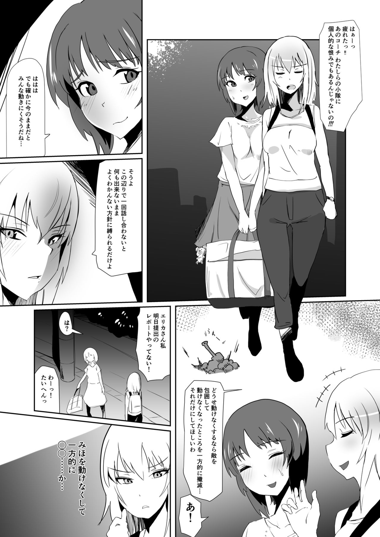 [Tsutsumorien (Tsutsumori)] Yoru ni Tokeau (Girls und Panzer) [Digital] page 3 full