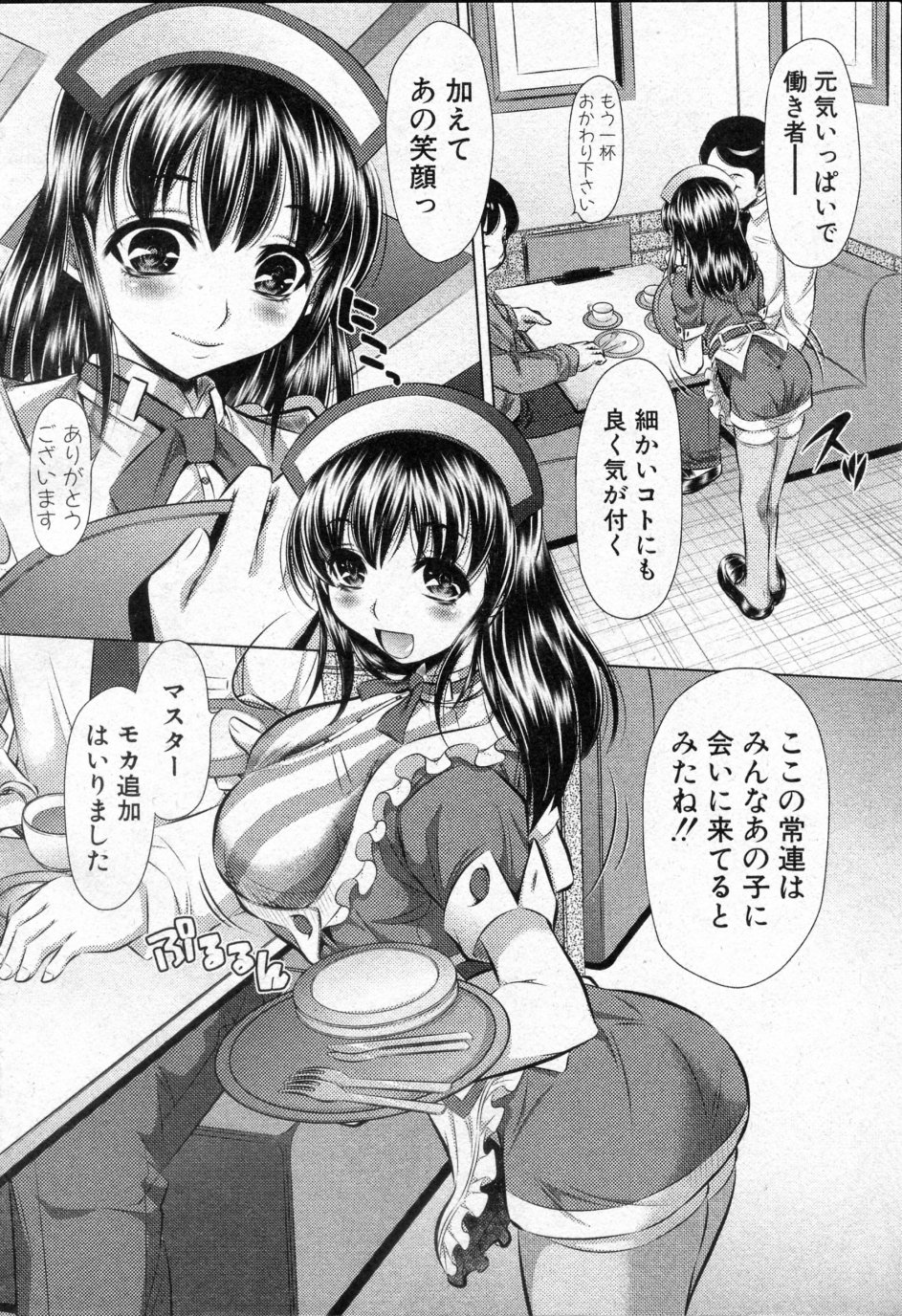 [Naburu (Yuugai Tosho Kikaku)] Rich Milk na Kankei (COMIC Shingeki 2010-05) page 6 full