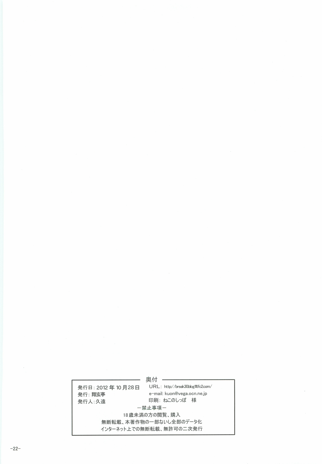 (SC57) [Shougentei (Kuon)] Hina Asobi (Hyouka) page 21 full