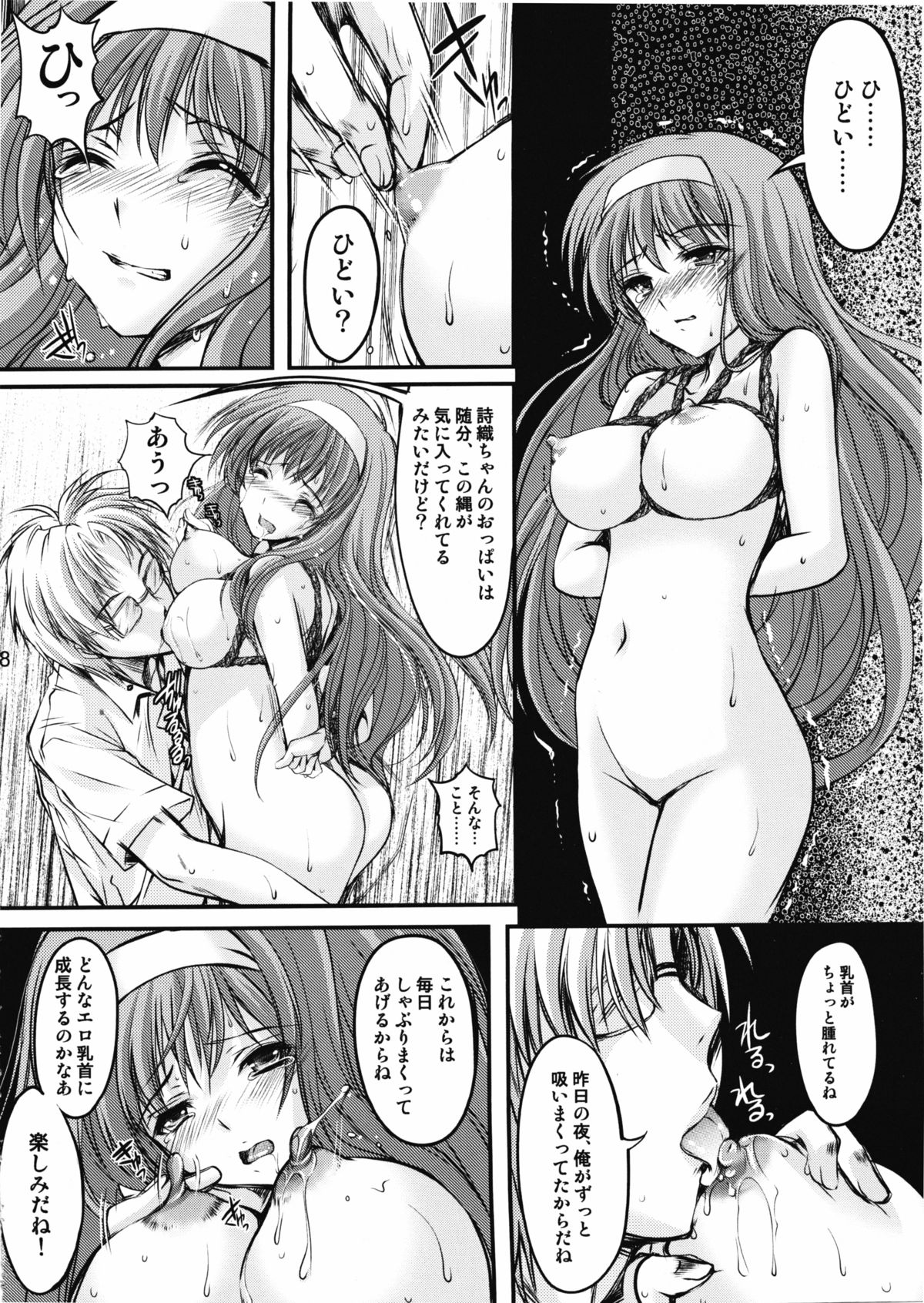 (COMIC1☆7) [HIGH RISK REVOLUTION (Aizawa Hiroshi)] Shiori Dai-2-Shou Shuuchi no Gakkou - Shinsouban (Tokimeki Memorial) page 17 full